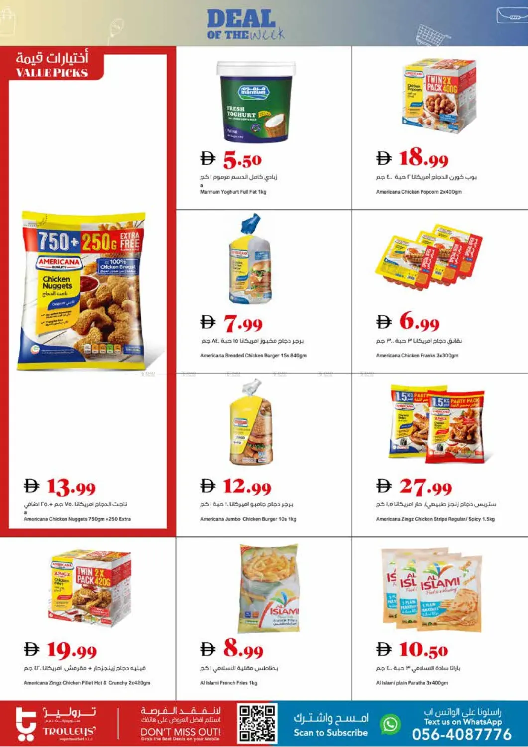 صفحة رقم 11 من Deal Of The Week في تروليز سوبرماركت