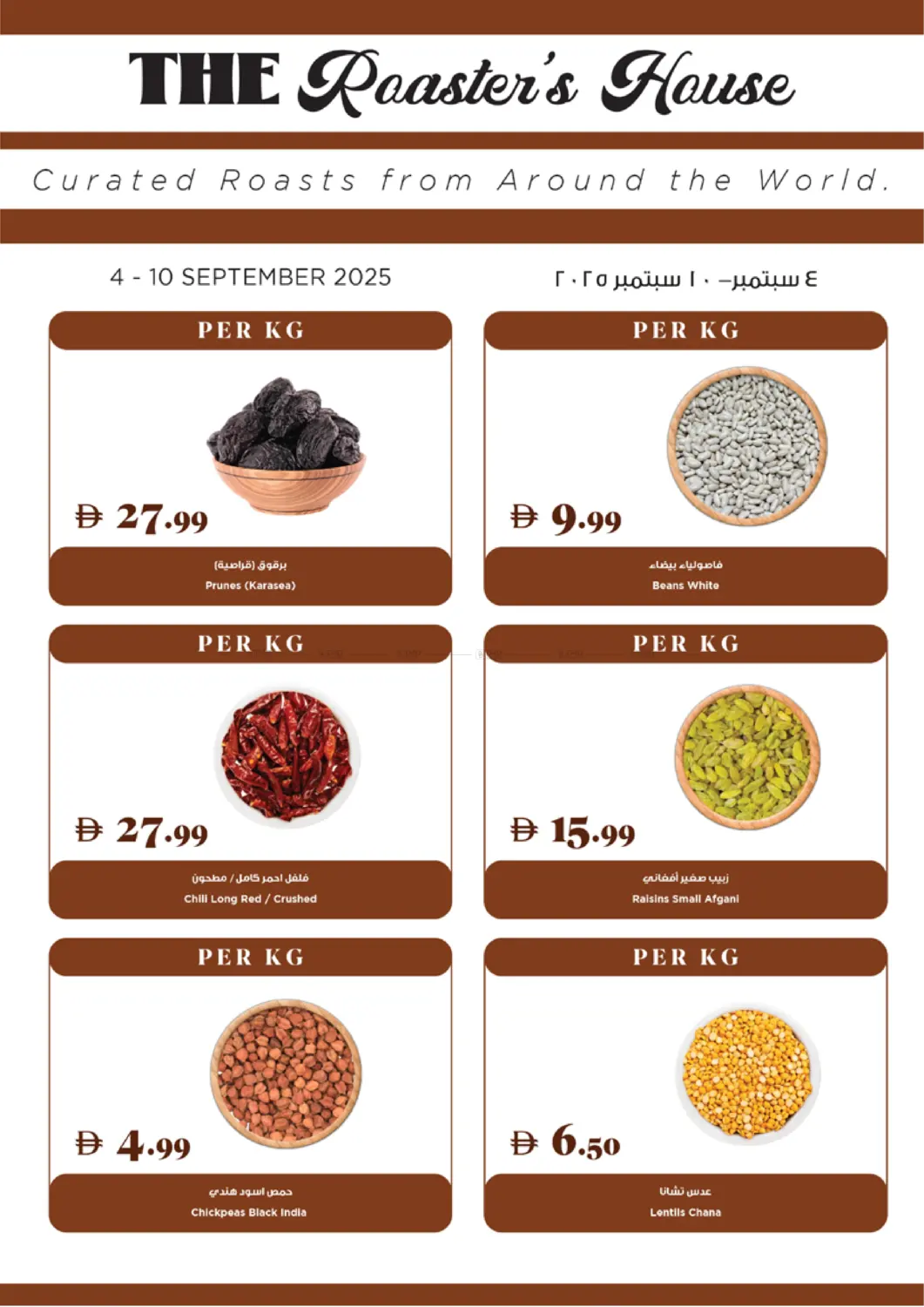 صفحة رقم 20 من Deal Of The Week في تروليز سوبرماركت