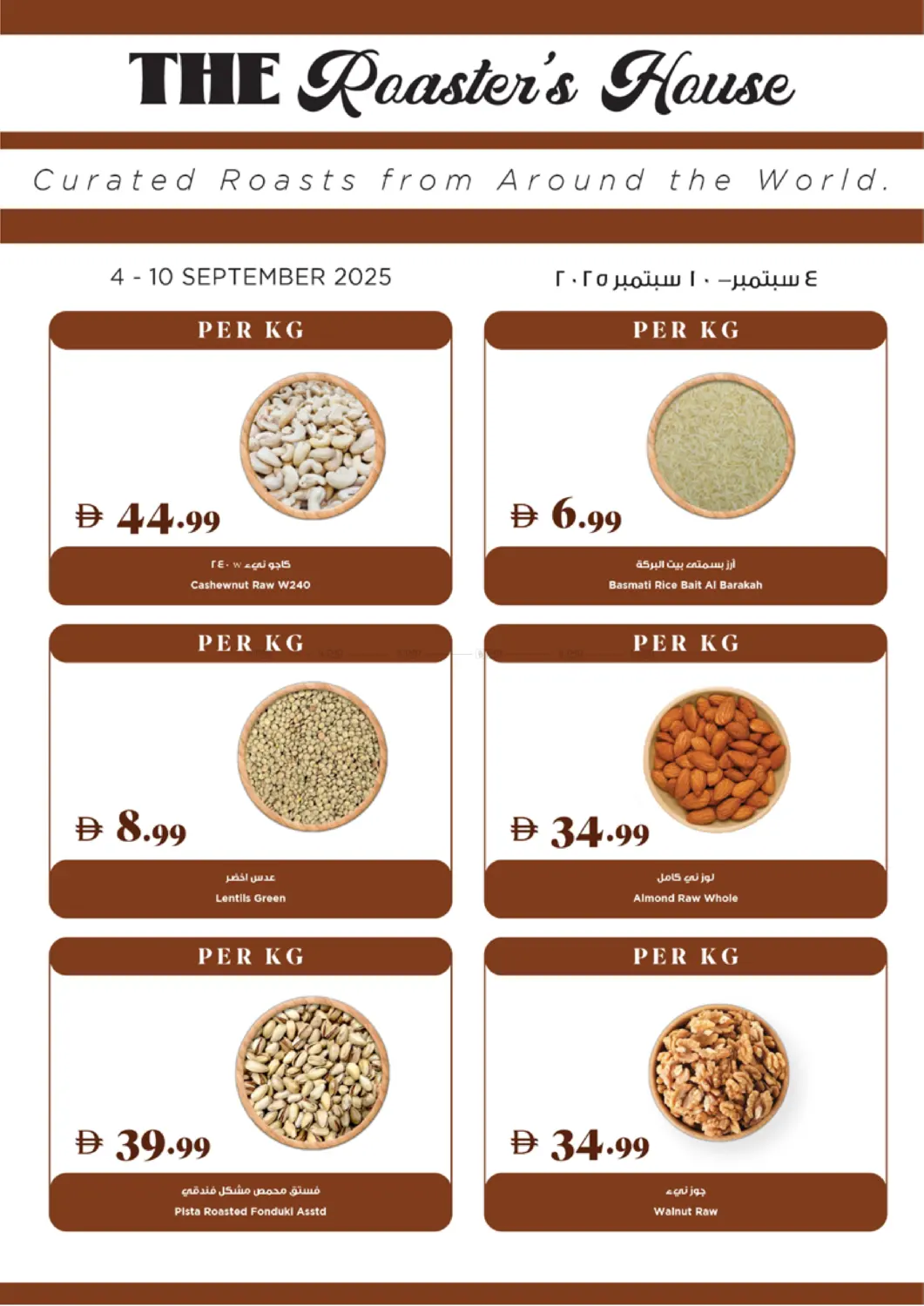 صفحة رقم 19 من Deal Of The Week في تروليز سوبرماركت