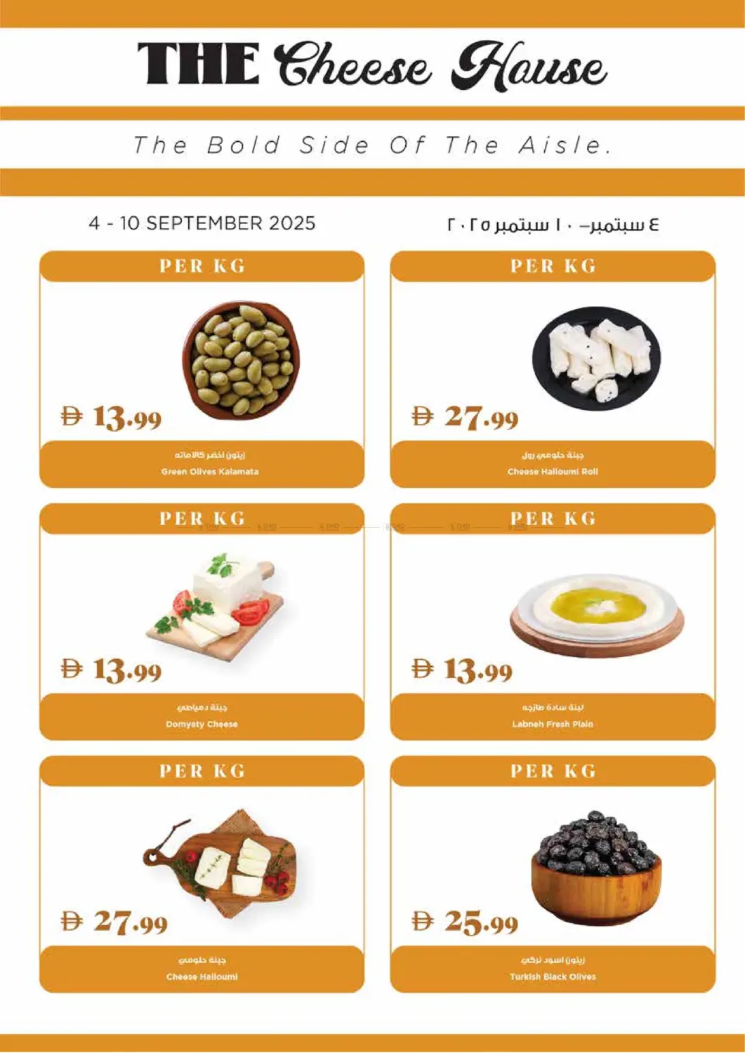 صفحة رقم 17 من Deal Of The Week في تروليز سوبرماركت