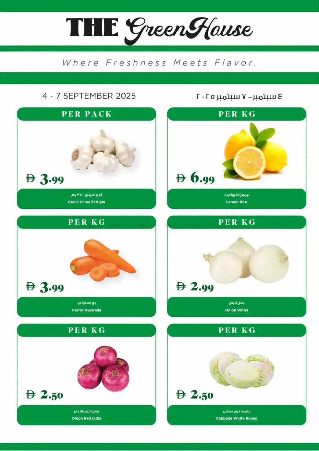 صفحة رقم 23 من Deal Of The Week في تروليز سوبرماركت