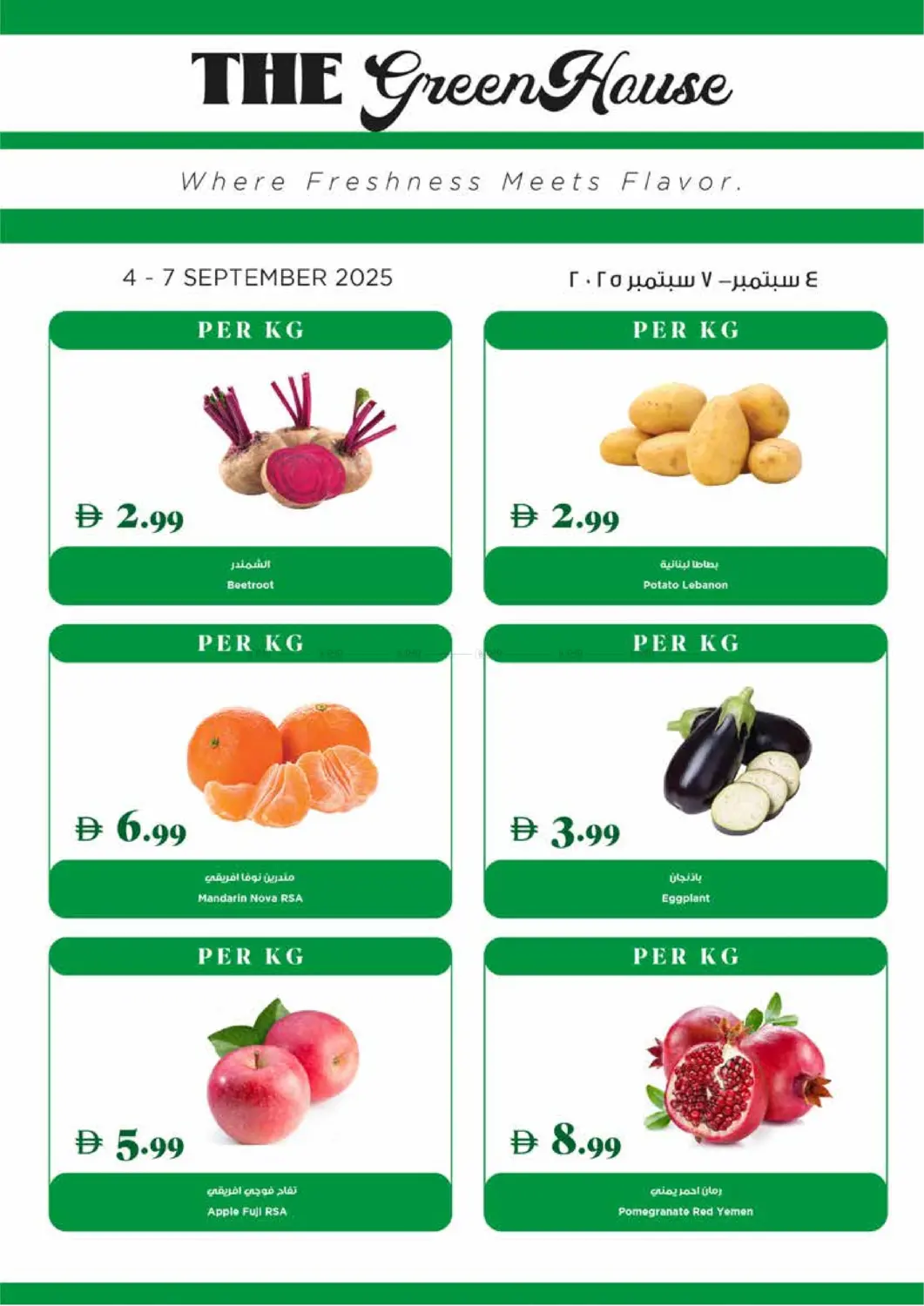 صفحة رقم 24 من Deal Of The Week في تروليز سوبرماركت