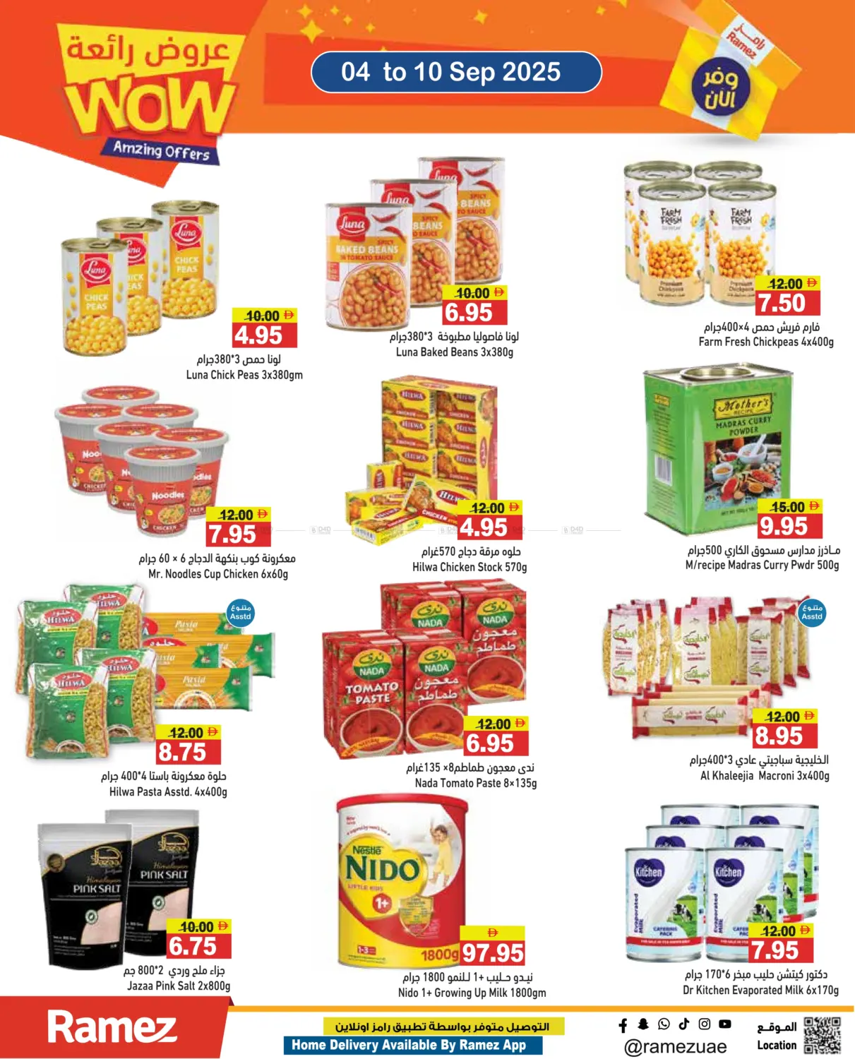 صفحة رقم 10 من Incredible Savings في أسواق رامز