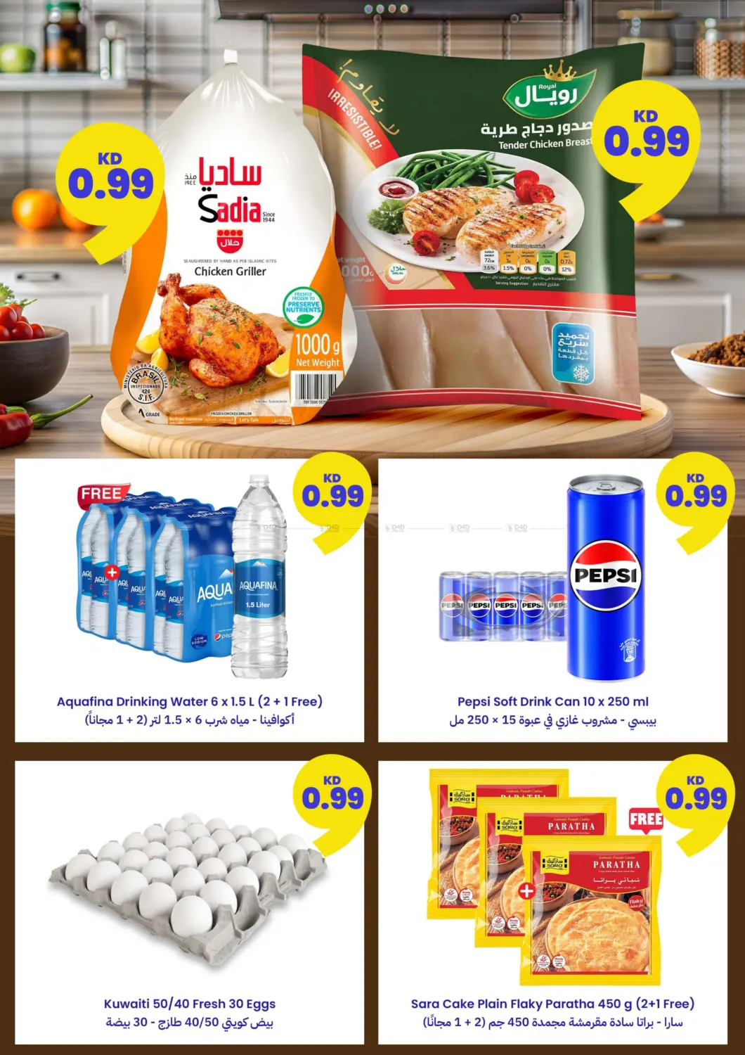 صفحة رقم 3 من Back To School في توصيل