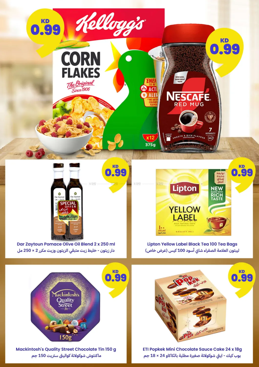 صفحة رقم 4 من Back To School في توصيل