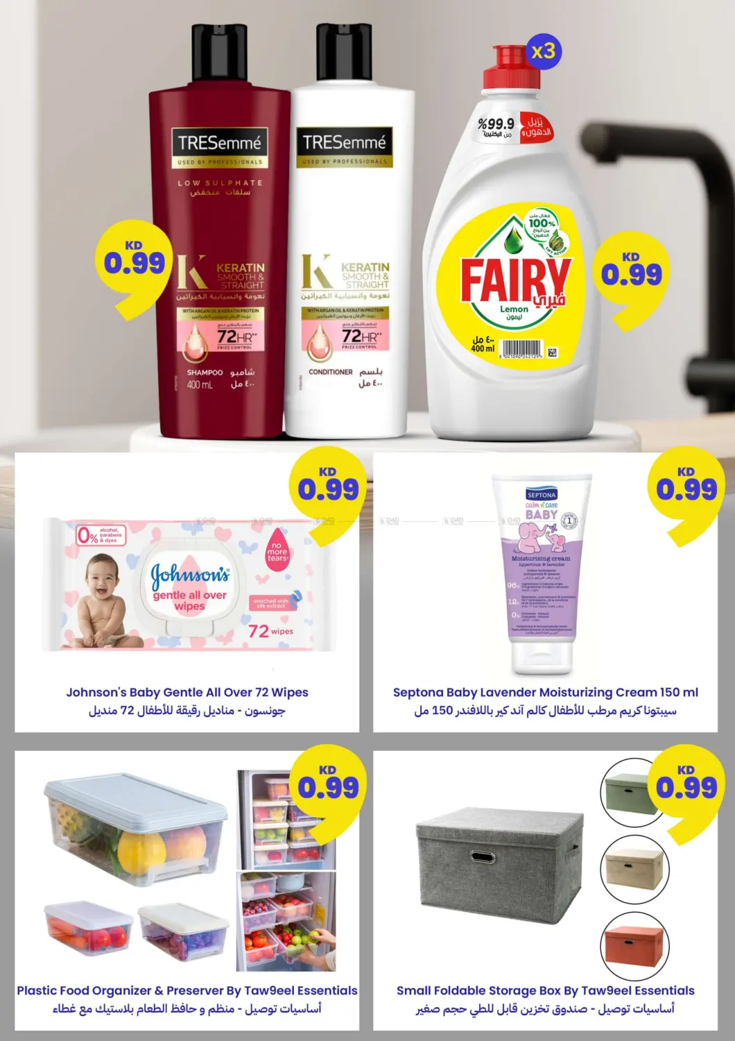 صفحة رقم 9 من Back To School في توصيل