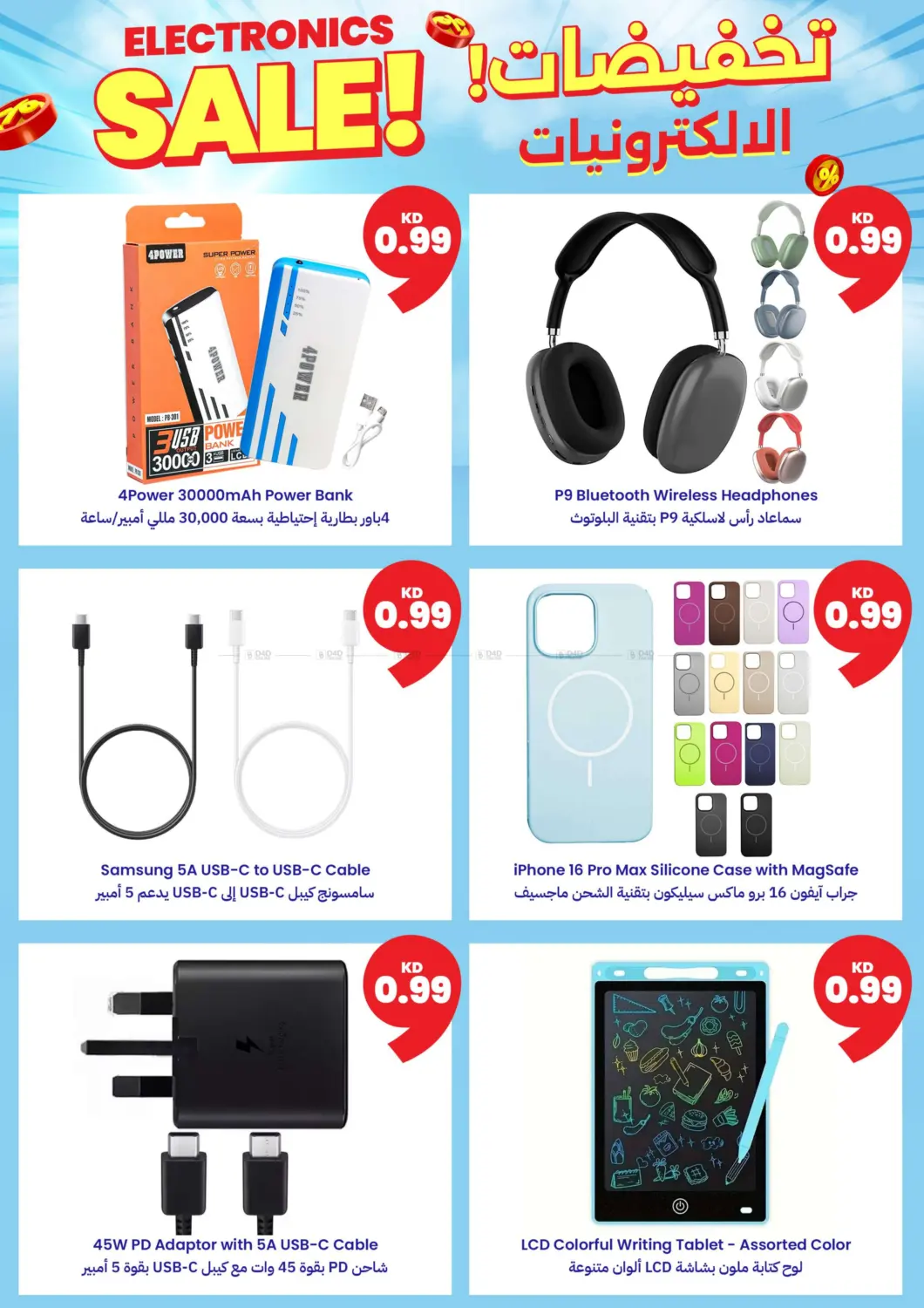 صفحة رقم 11 من Back To School في توصيل
