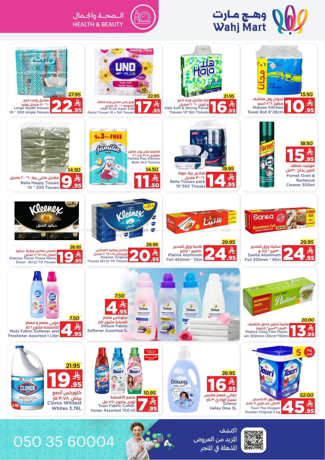 صفحة رقم 30 من Special offer في وهج مارت