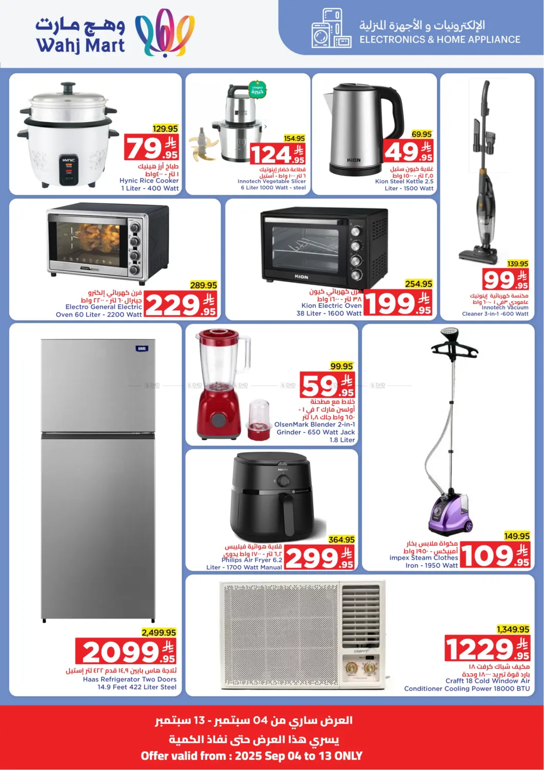 صفحة رقم 37 من Special offer في وهج مارت