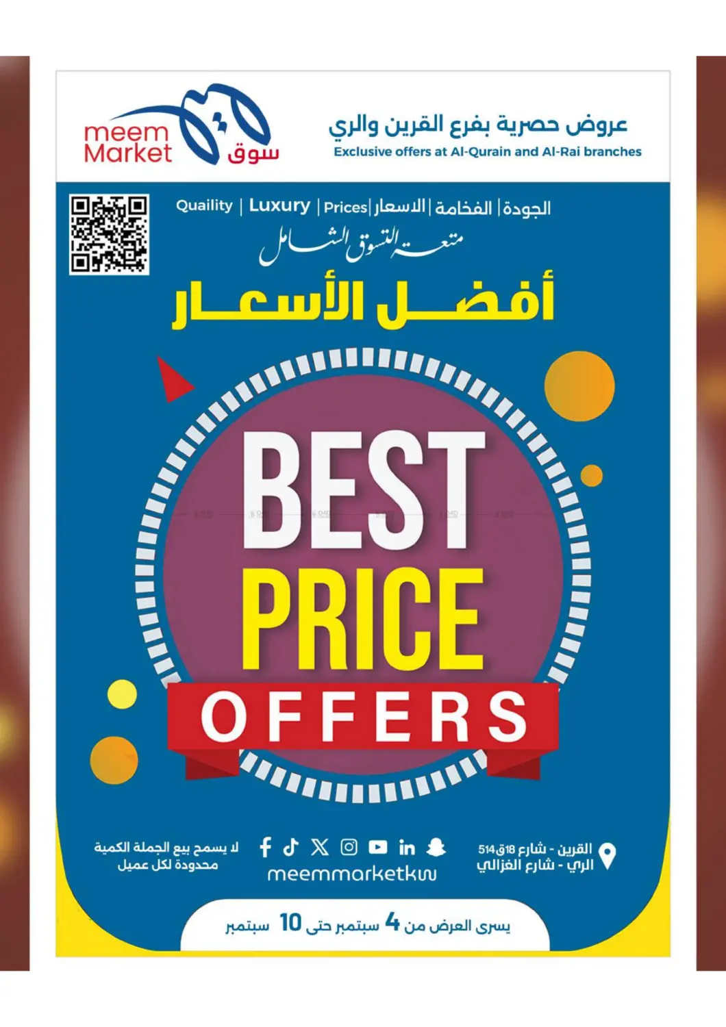 صفحة رقم 1 من Best Price Offers في شركة سوق ميم المركزي