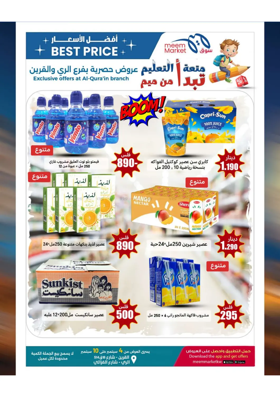صفحة رقم 16 من Best Price Offers في شركة سوق ميم المركزي