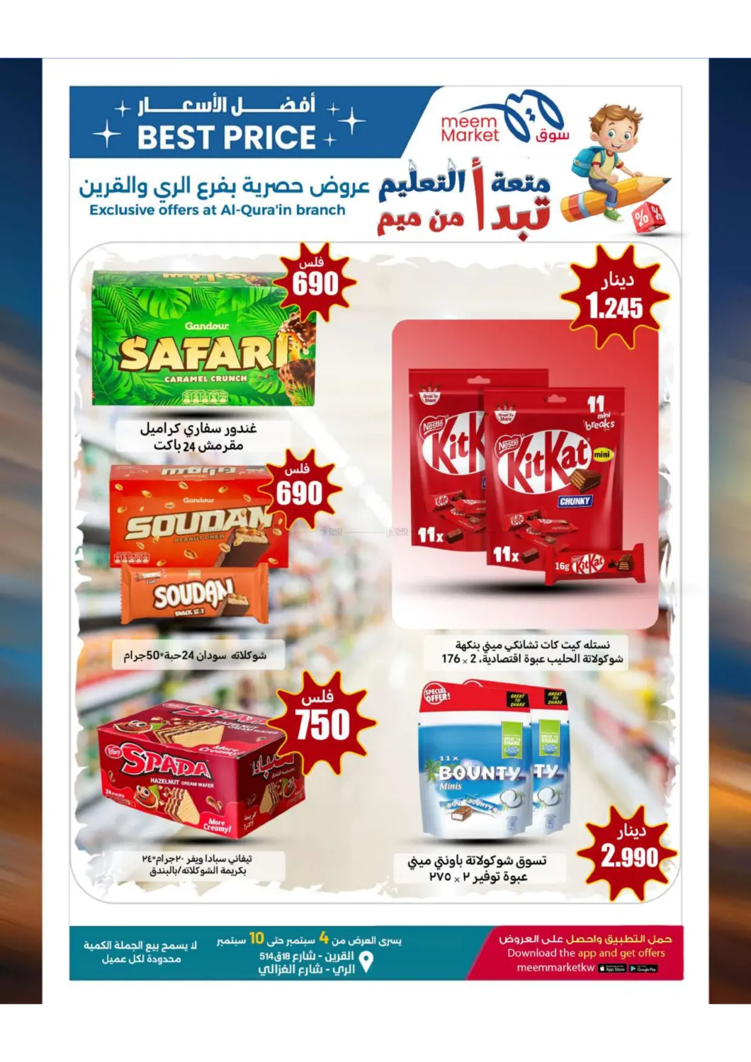 صفحة رقم 19 من Best Price Offers في شركة سوق ميم المركزي