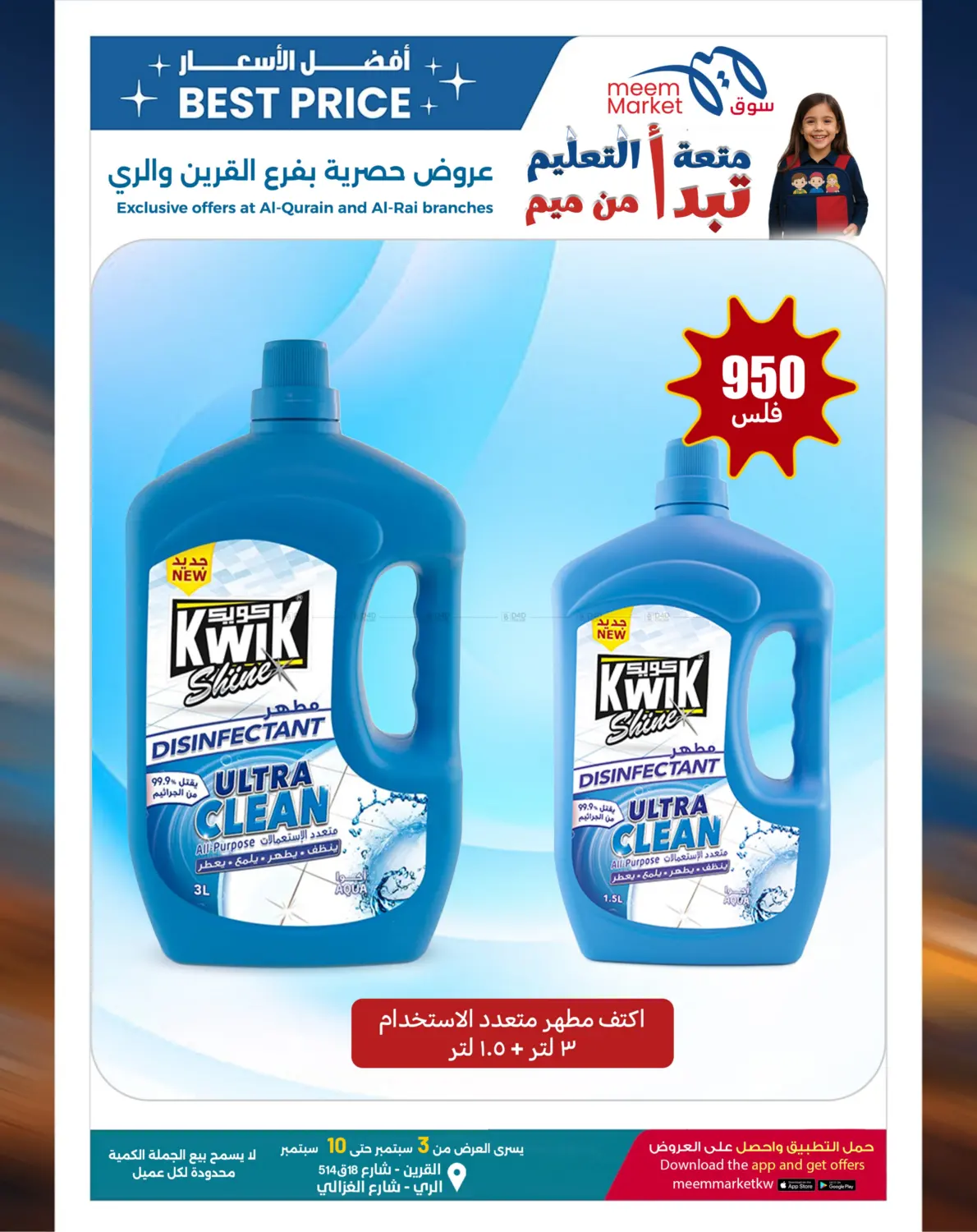 صفحة رقم 38 من Best Price Offers في شركة سوق ميم المركزي