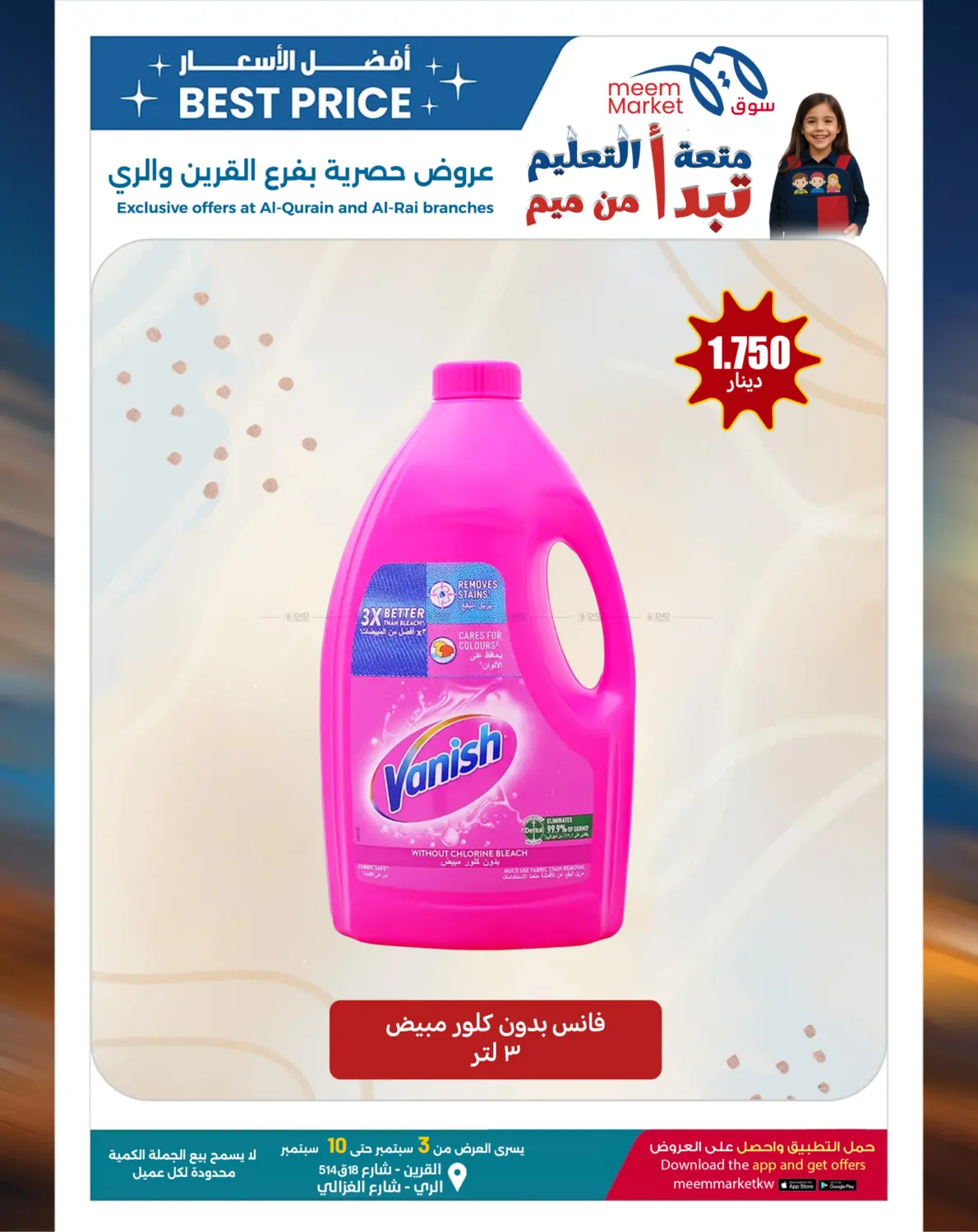 صفحة رقم 40 من Best Price Offers في شركة سوق ميم المركزي