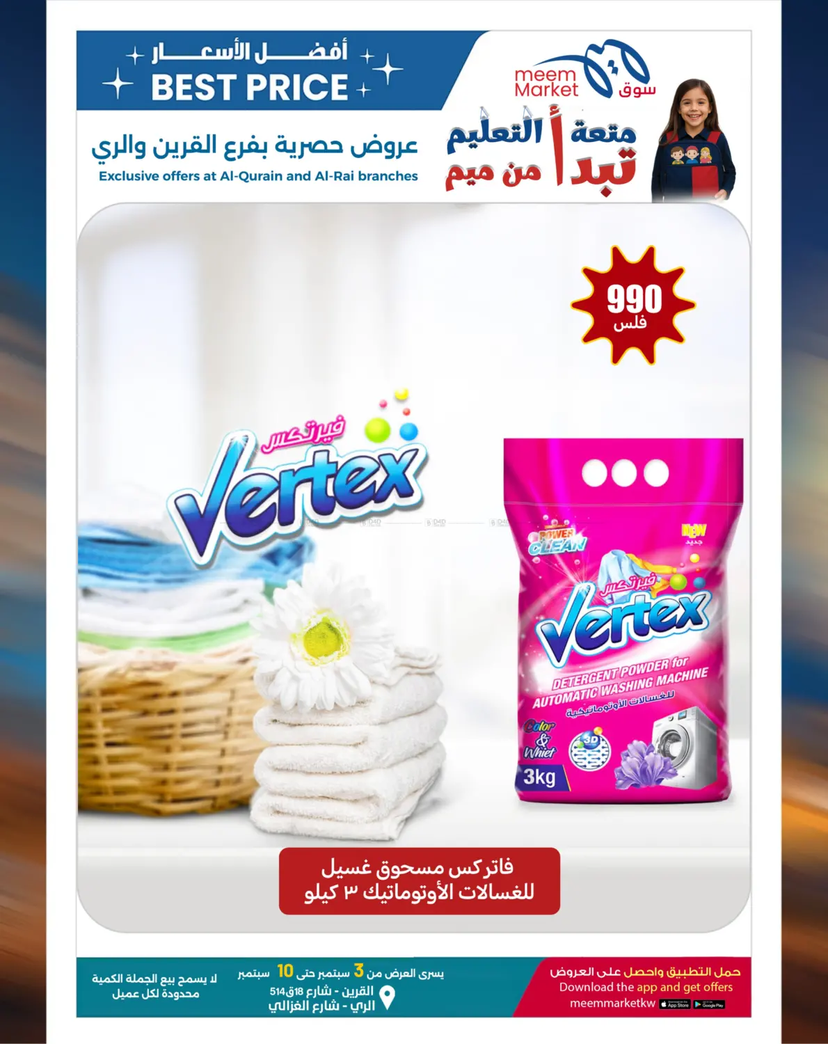 صفحة رقم 41 من Best Price Offers في شركة سوق ميم المركزي
