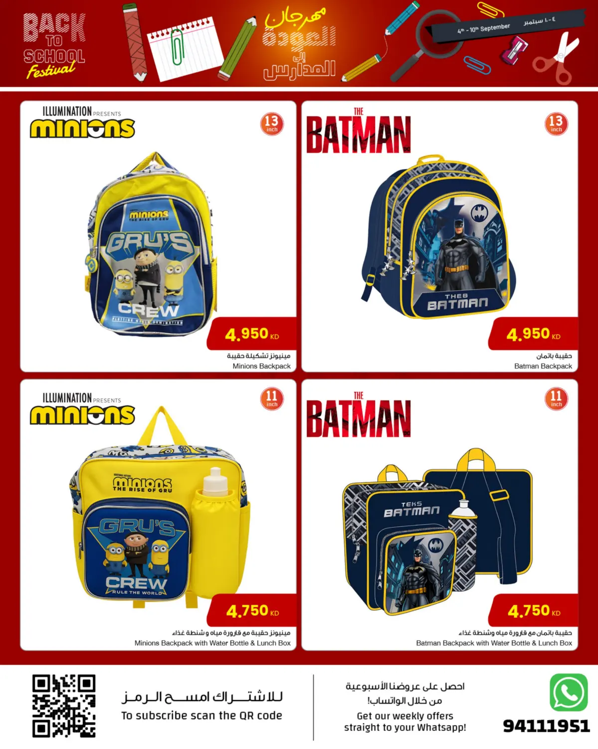صفحة رقم 7 من Back To School في مركز سلطان