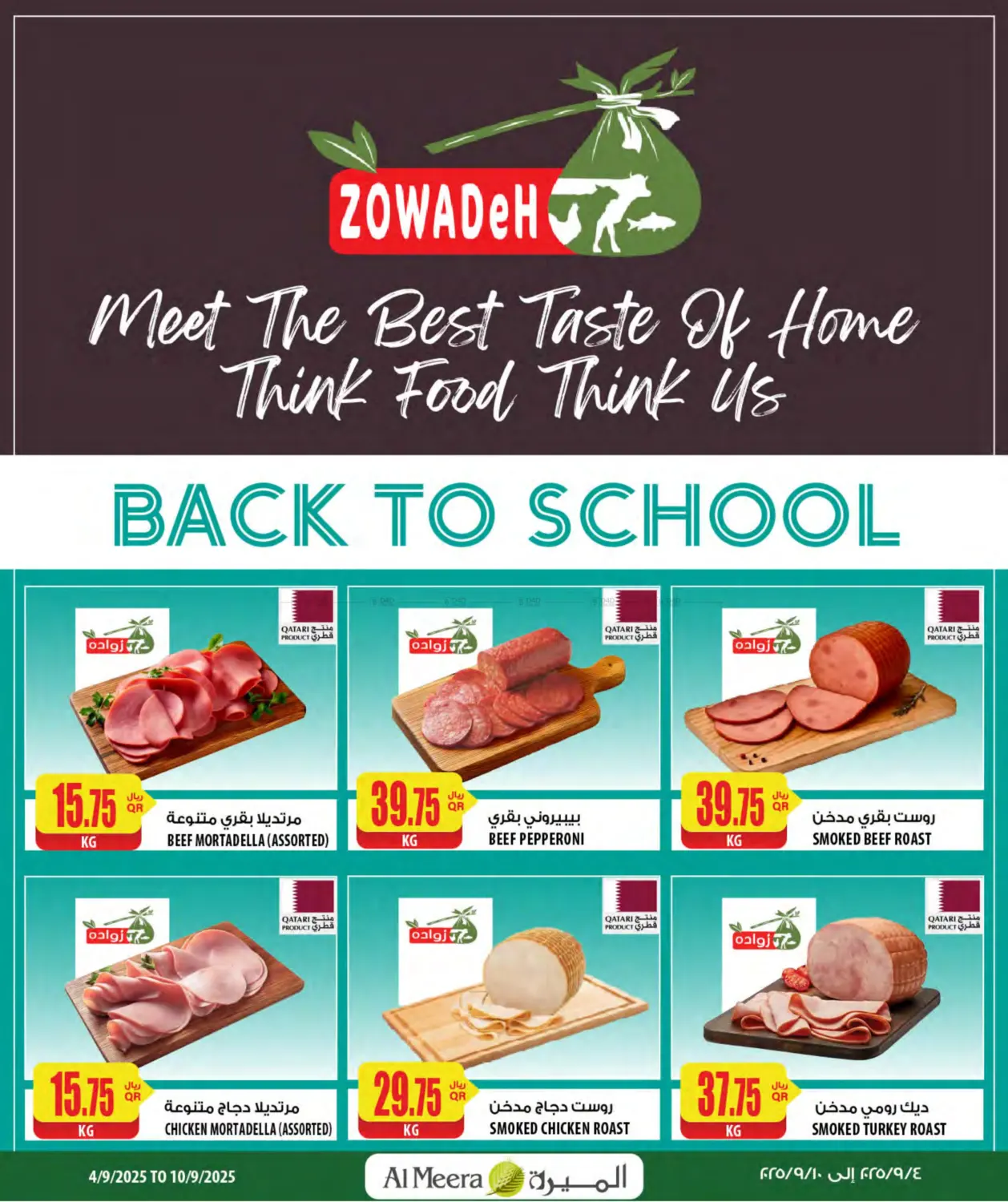 صفحة رقم 9 من Back To School في شركة الميرة للمواد الاستهلاكية