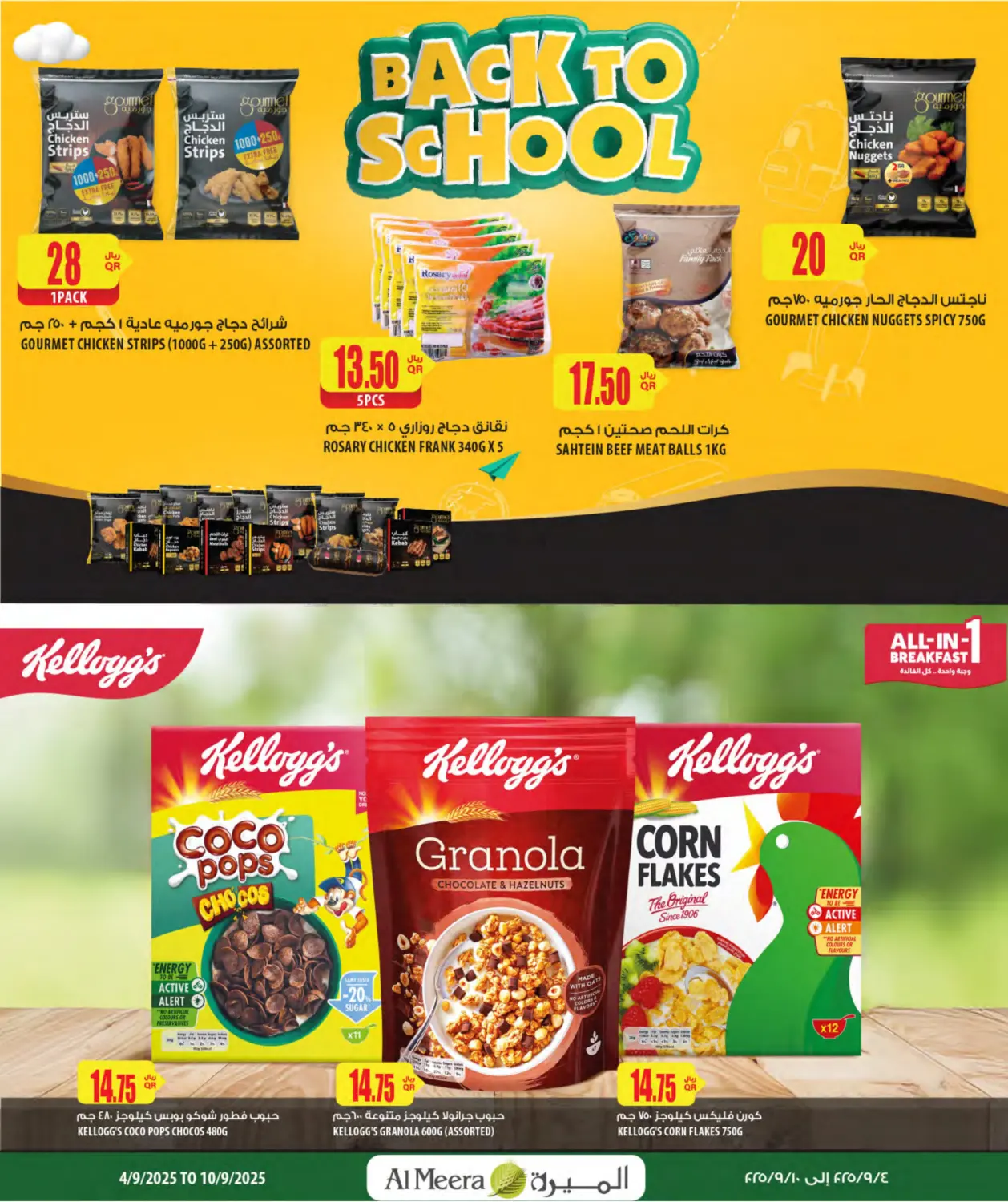صفحة رقم 14 من Back To School في شركة الميرة للمواد الاستهلاكية