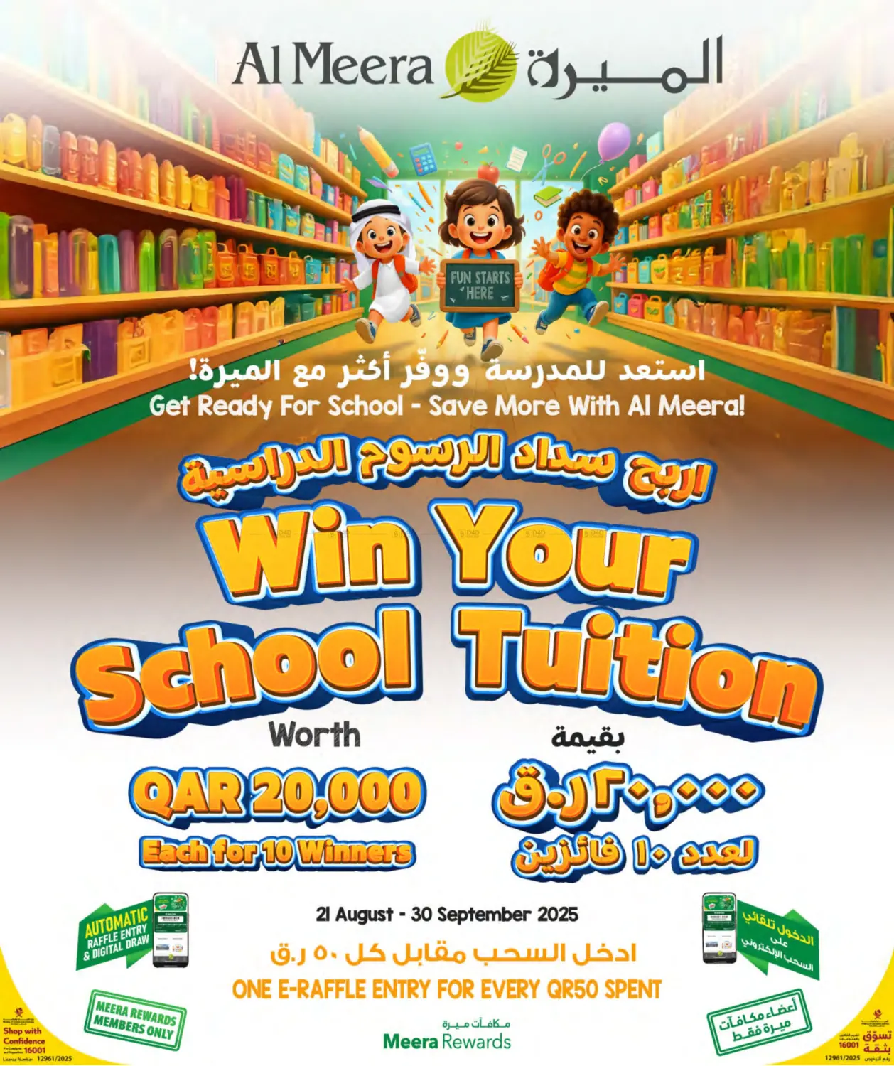 صفحة رقم 20 من Back To School في شركة الميرة للمواد الاستهلاكية
