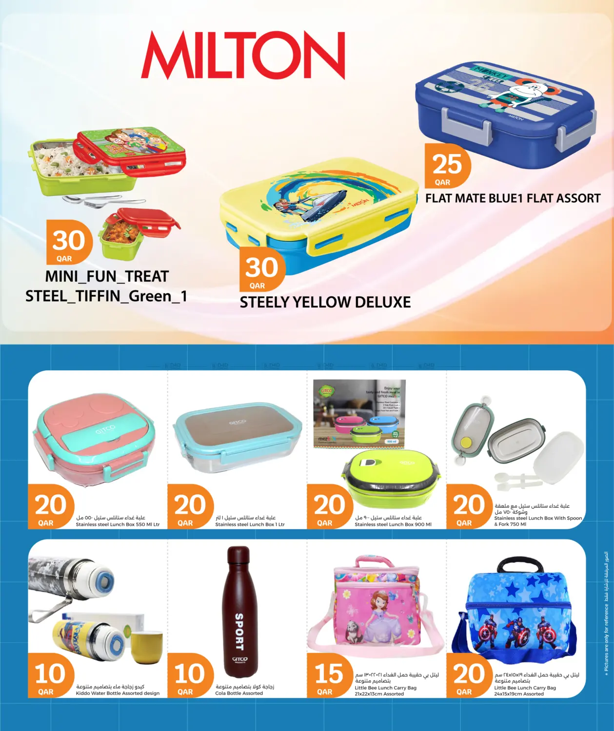 صفحة رقم 5 من Back To School في سيتي هايبرماركت