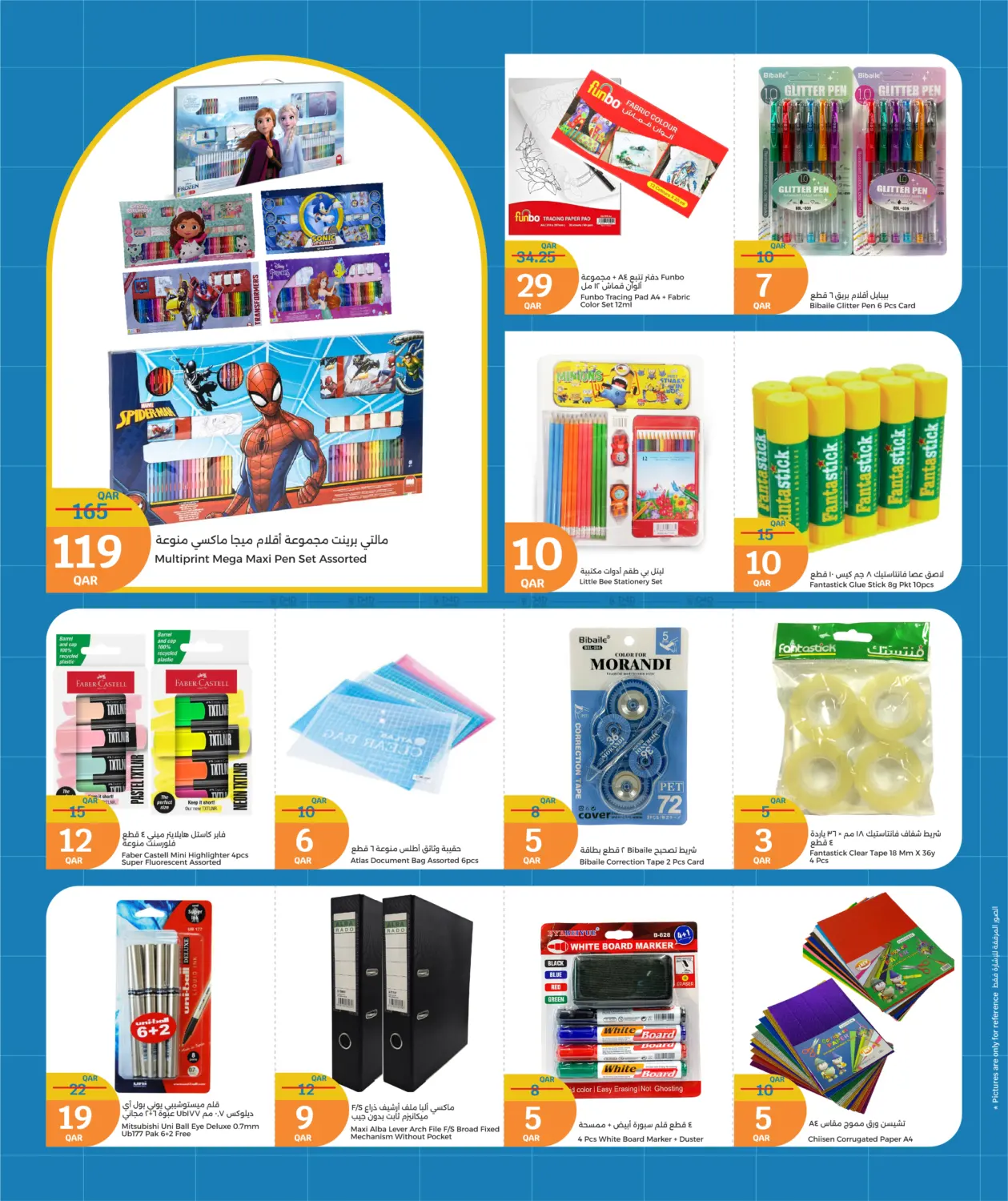 صفحة رقم 9 من Back To School في سيتي هايبرماركت