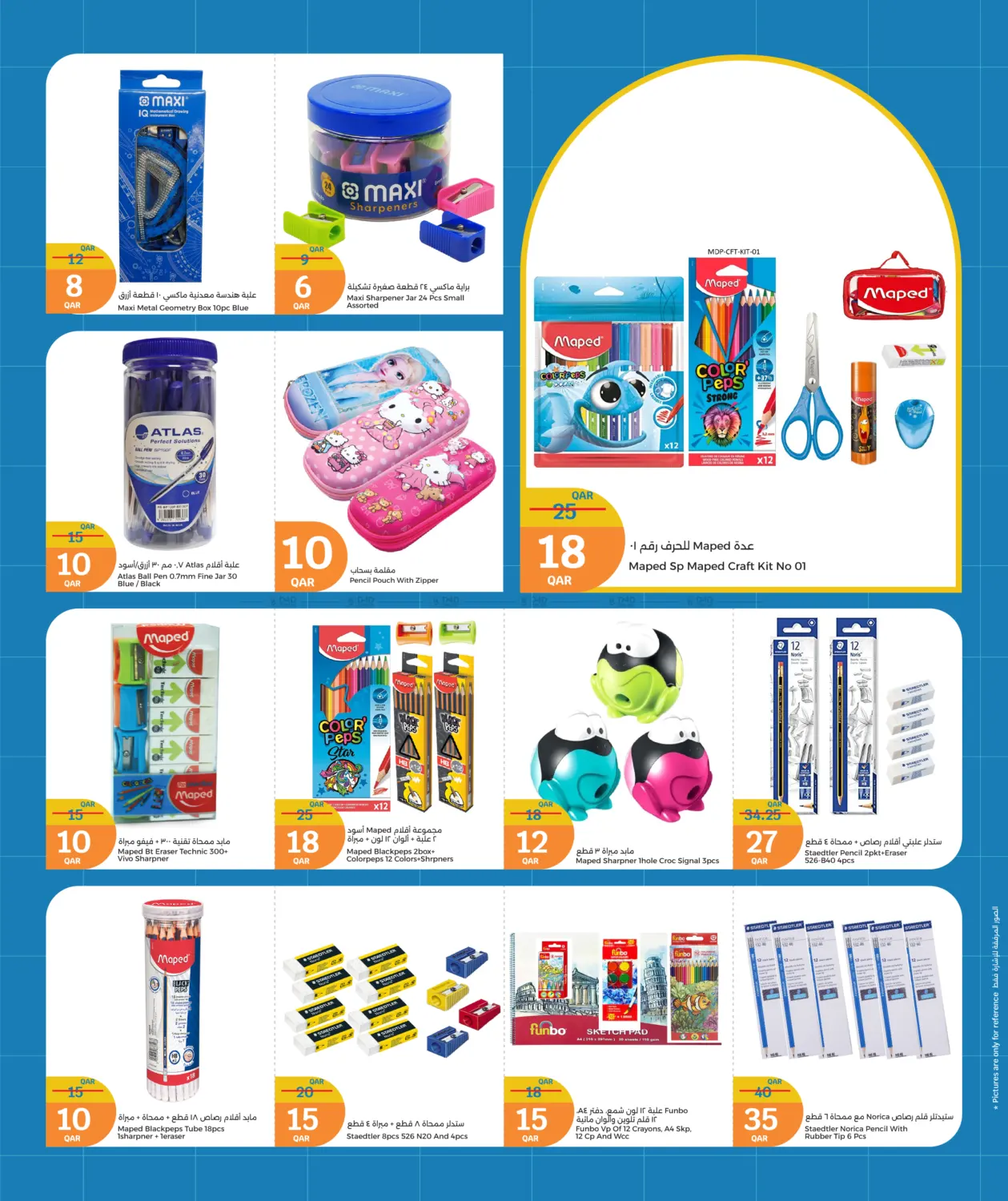 صفحة رقم 8 من Back To School في سيتي هايبرماركت
