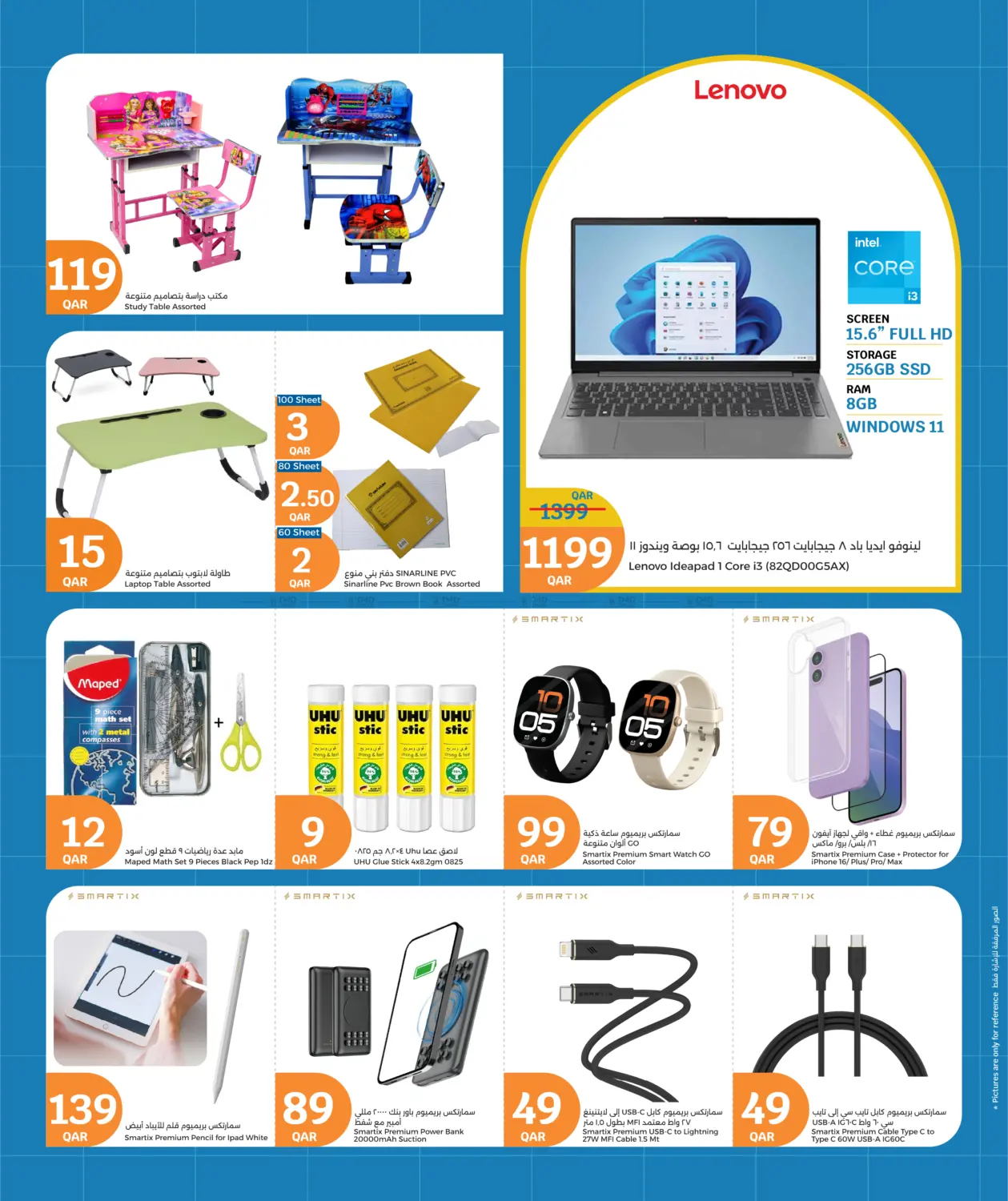 صفحة رقم 2 من Back To School في سيتي هايبرماركت
