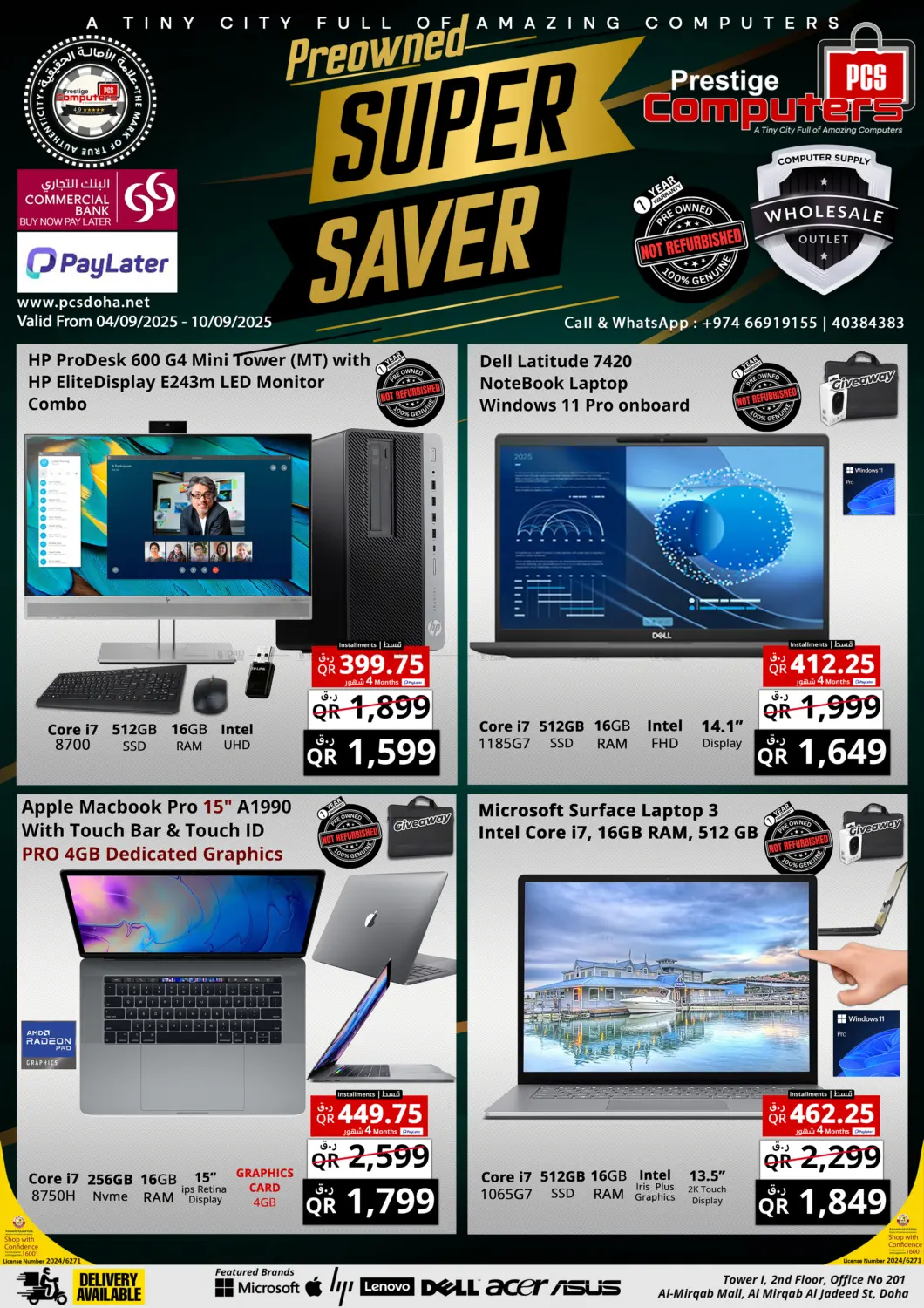 صفحة رقم 1 من Prestige Pre Owned Super Saver في برستيج كمبيوتر