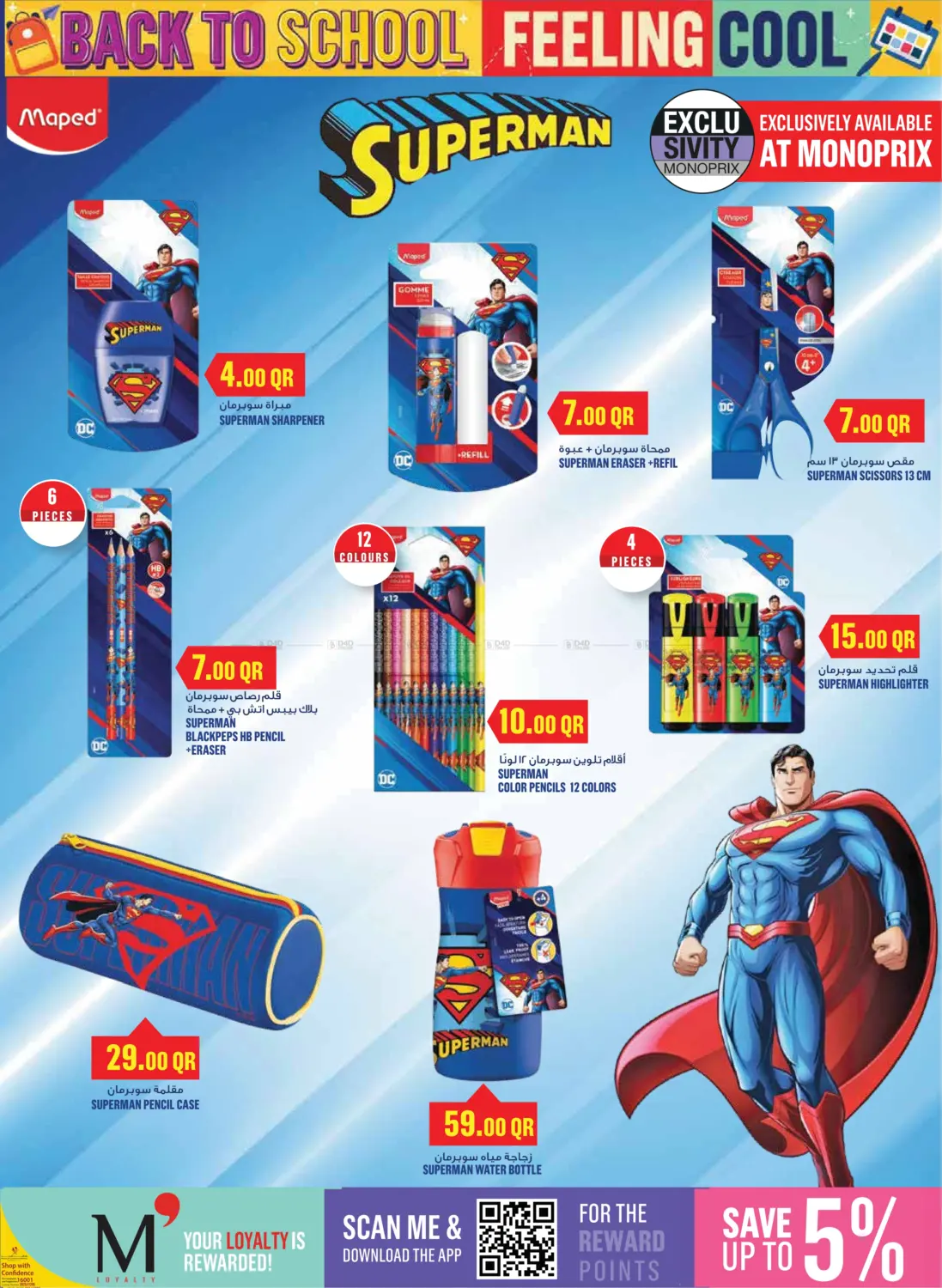 صفحة رقم 2 من Monoprix Back to School! في مونوبريكس