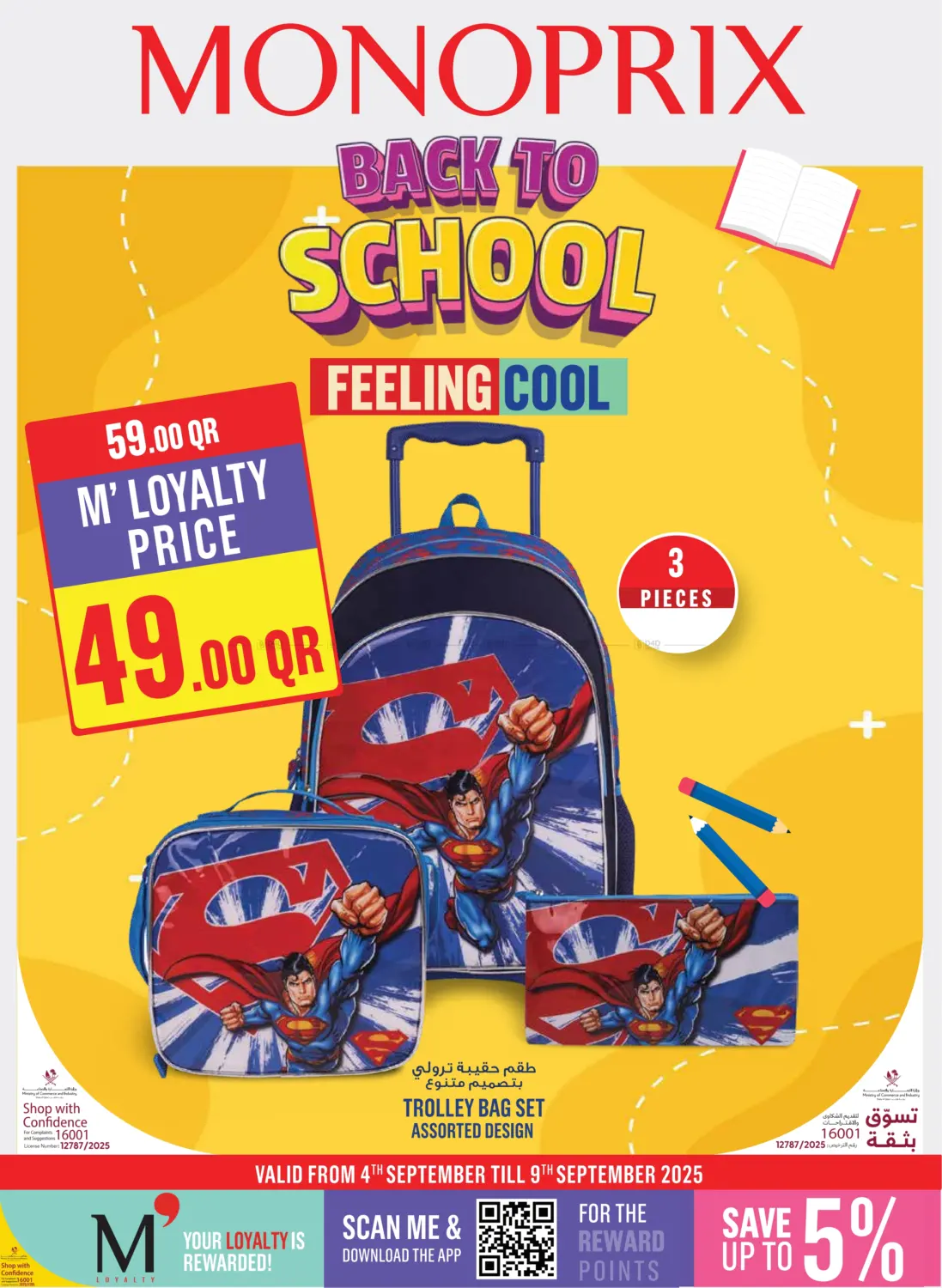 صفحة رقم 1 من Monoprix Back to School! في مونوبريكس