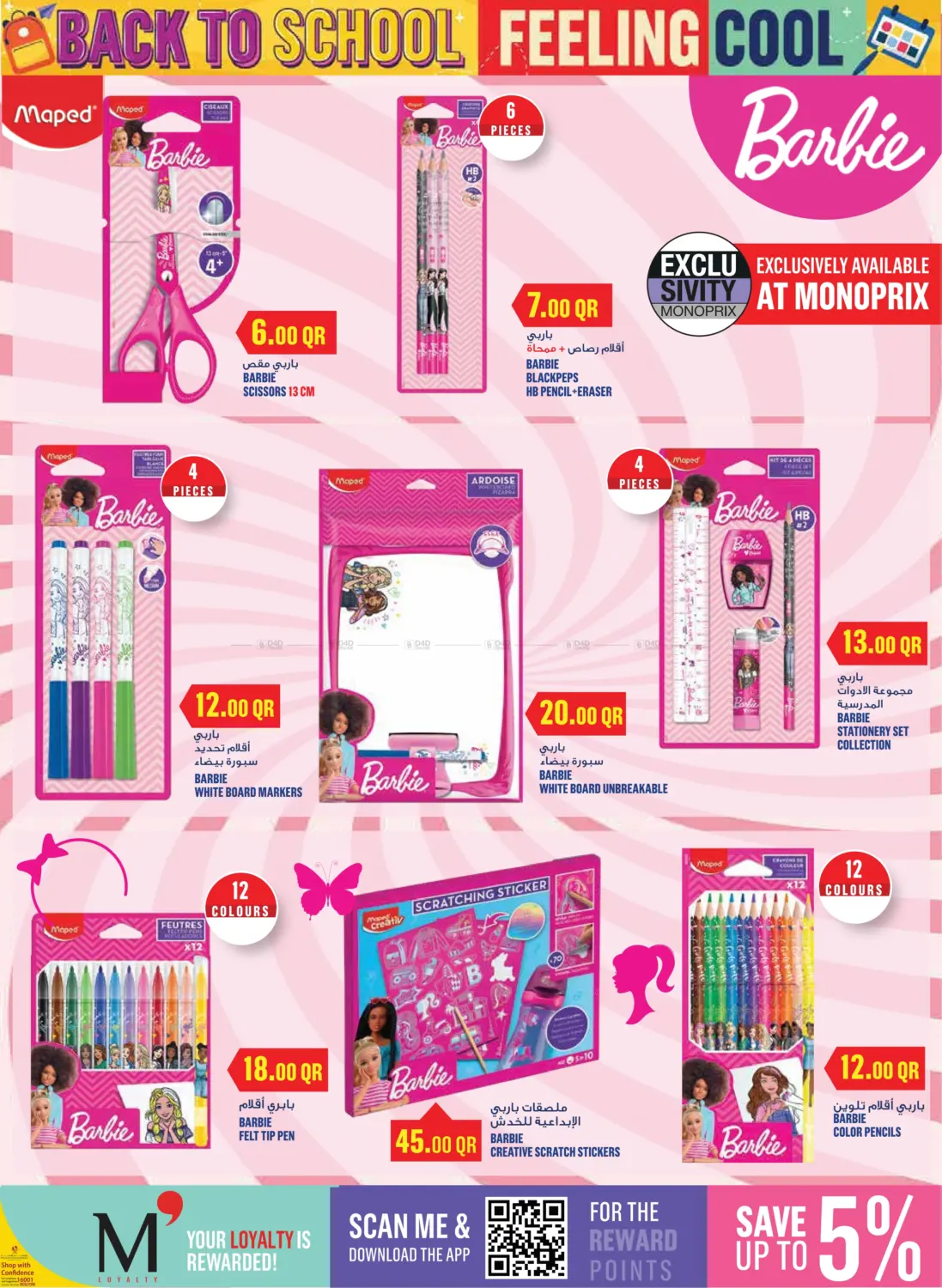 صفحة رقم 3 من Monoprix Back to School! في مونوبريكس