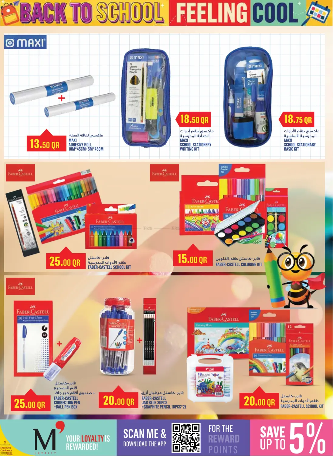 صفحة رقم 7 من Monoprix Back to School! في مونوبريكس