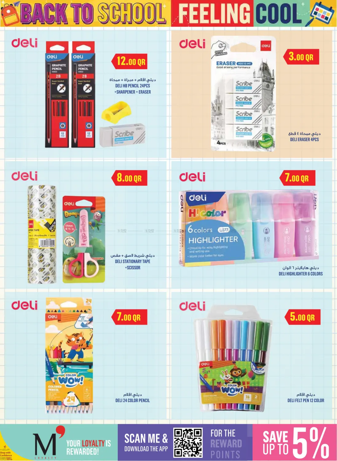 صفحة رقم 11 من Monoprix Back to School! في مونوبريكس