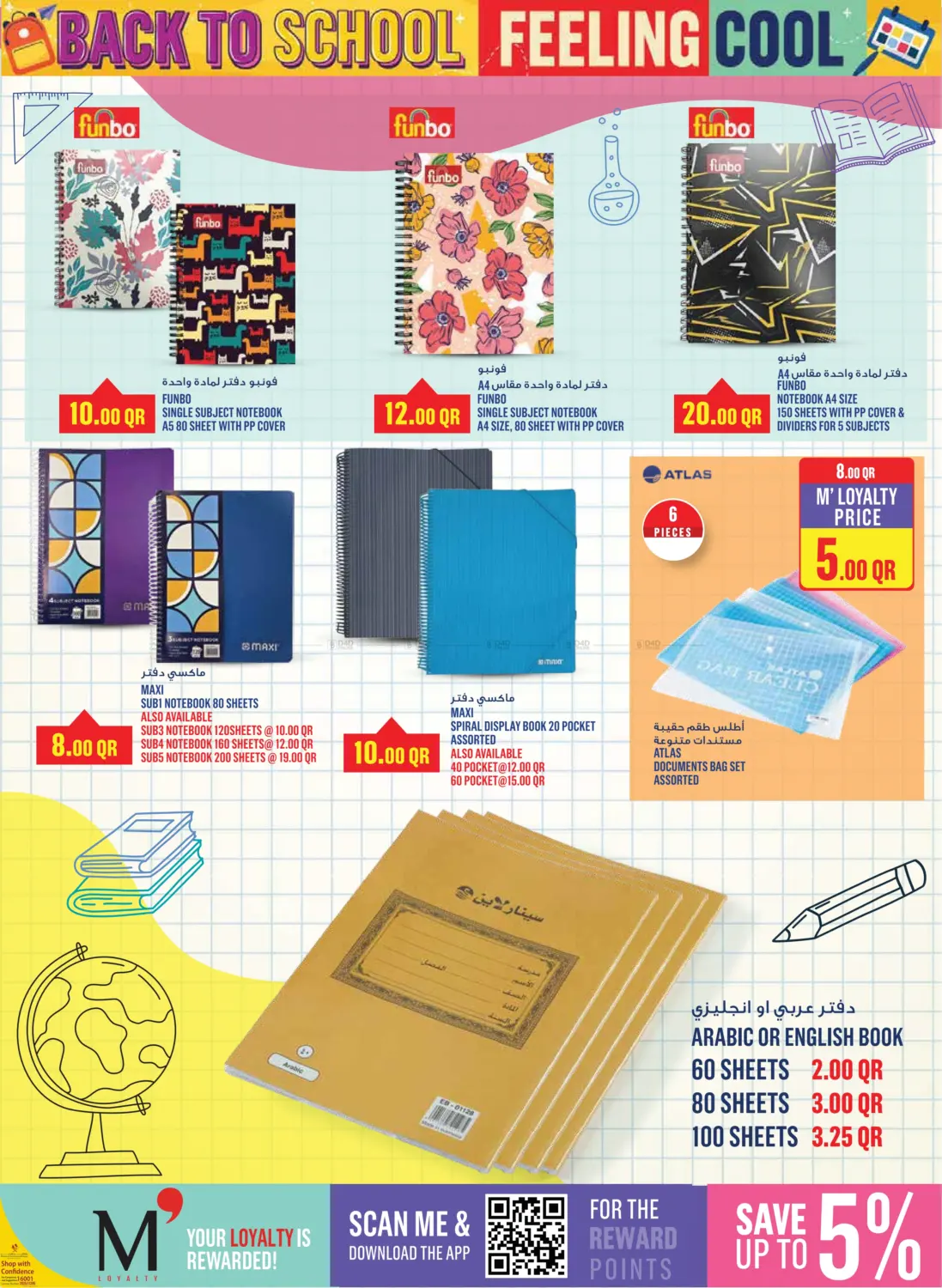 صفحة رقم 10 من Monoprix Back to School! في مونوبريكس