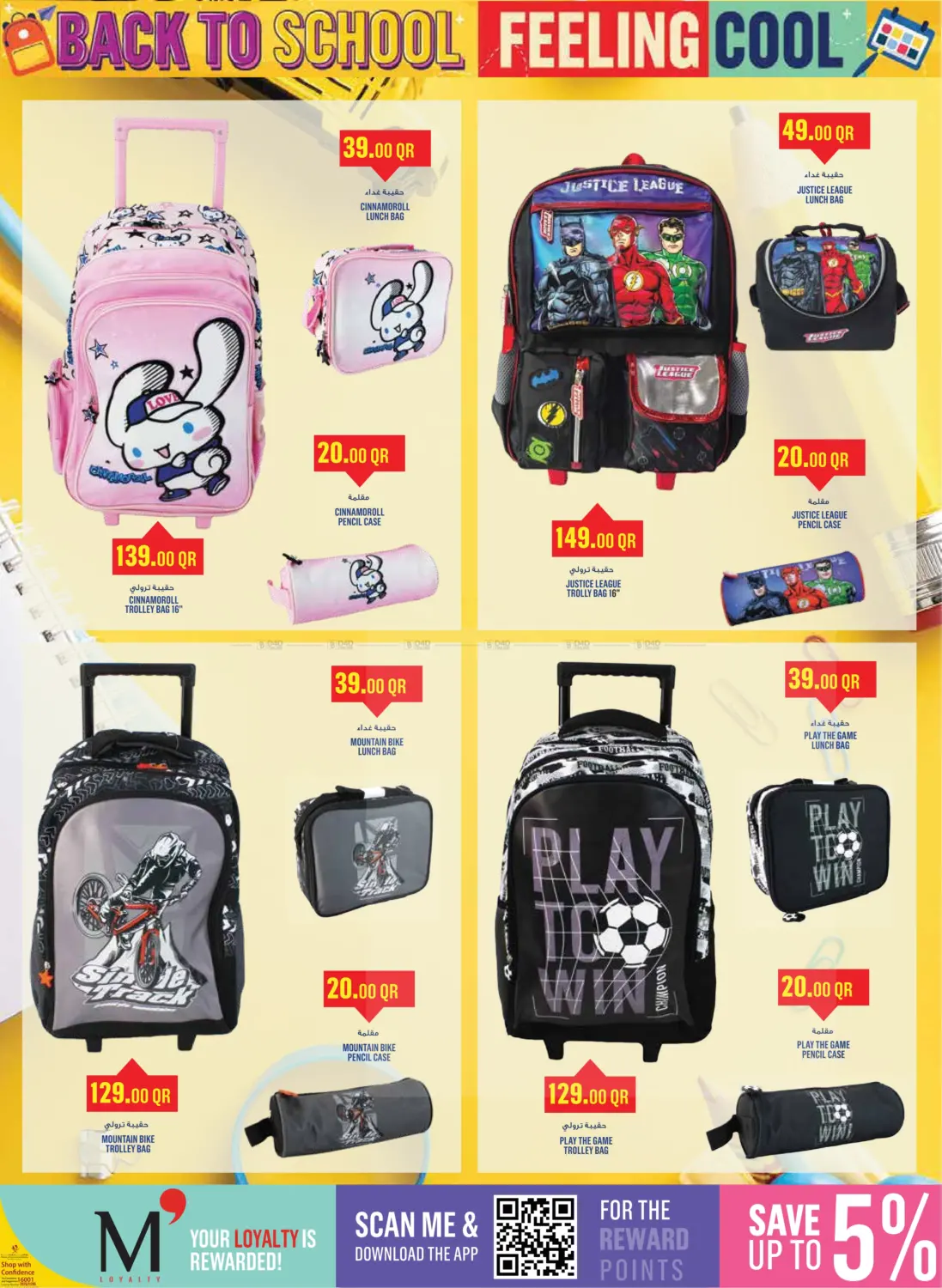 صفحة رقم 16 من Monoprix Back to School! في مونوبريكس