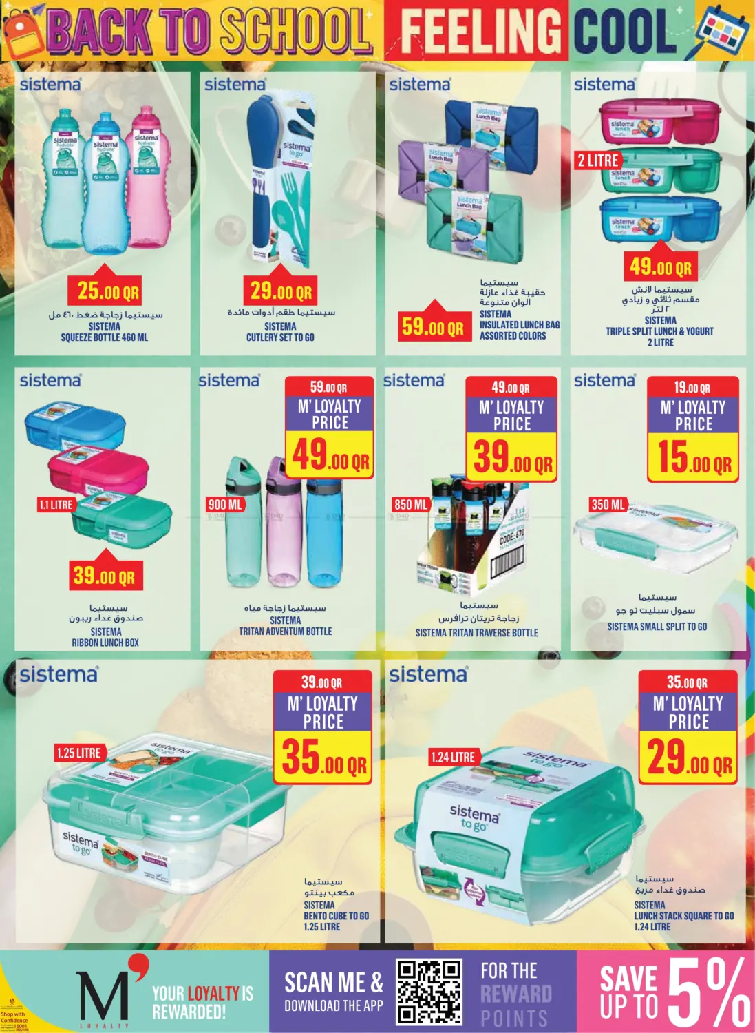 صفحة رقم 17 من Monoprix Back to School! في مونوبريكس