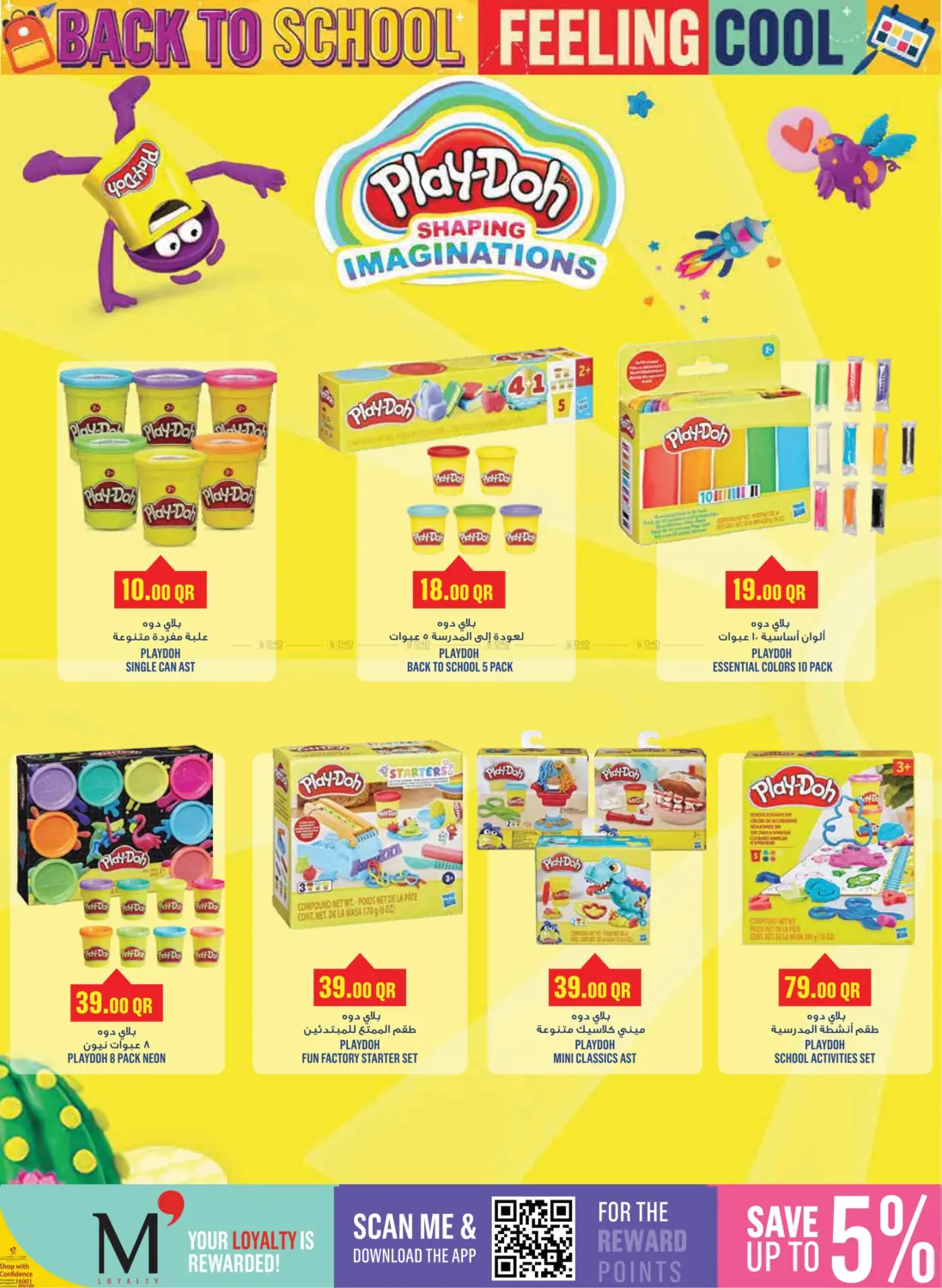 صفحة رقم 20 من Monoprix Back to School! في مونوبريكس