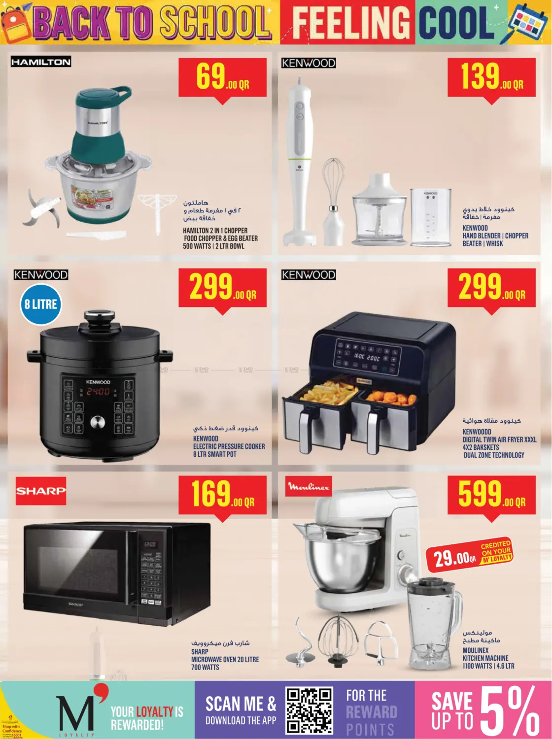 صفحة رقم 23 من Monoprix Back to School! في مونوبريكس