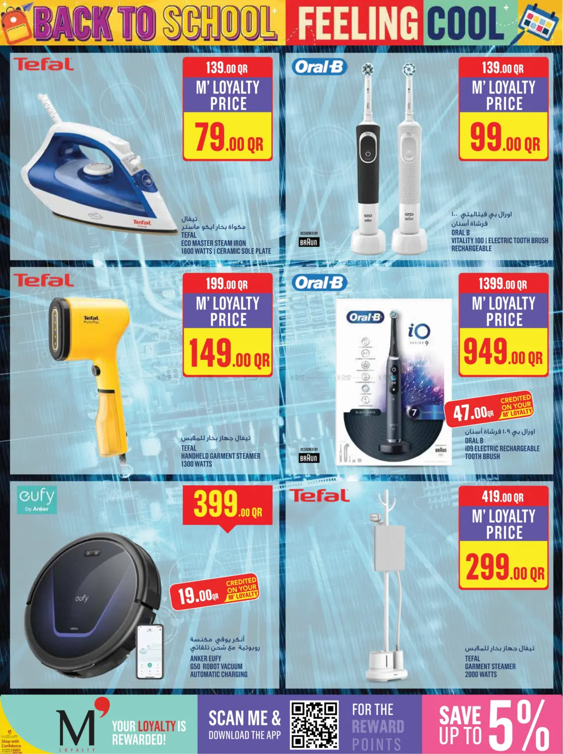 صفحة رقم 24 من Monoprix Back to School! في مونوبريكس