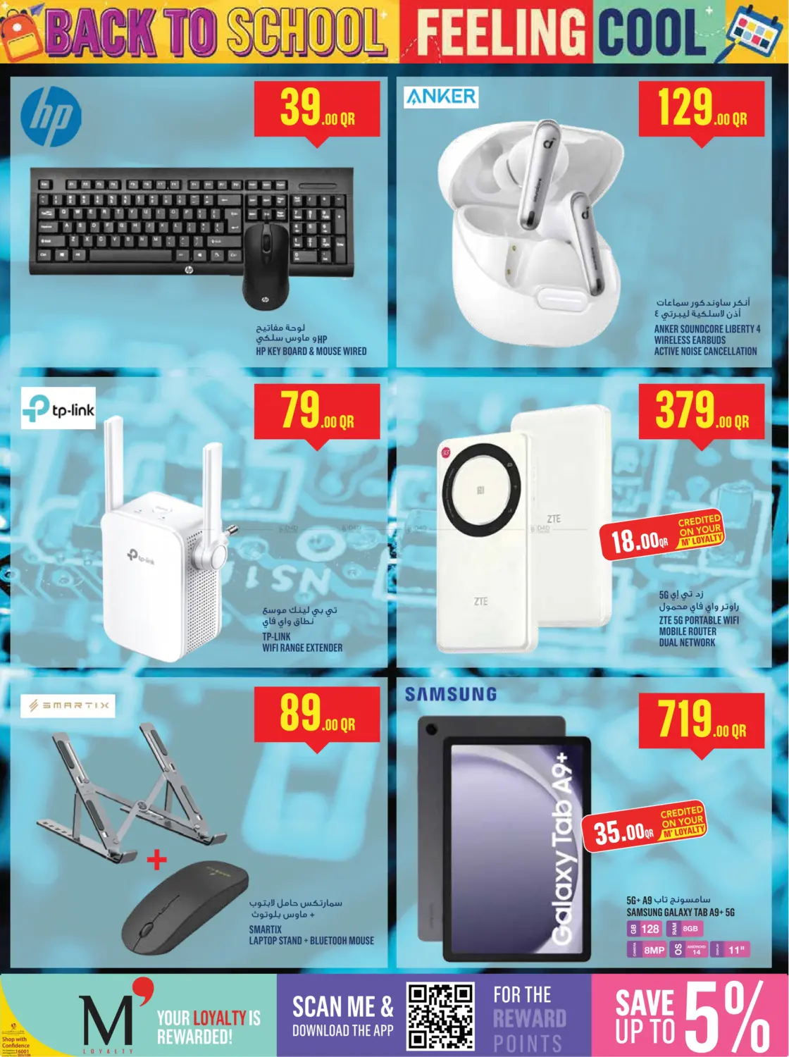 صفحة رقم 27 من Monoprix Back to School! في مونوبريكس