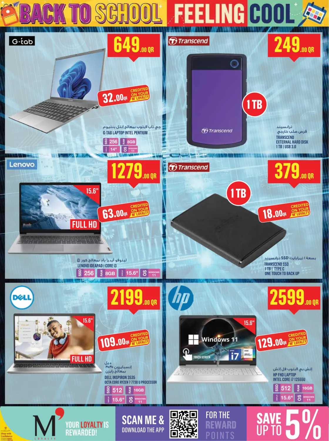 صفحة رقم 26 من Monoprix Back to School! في مونوبريكس