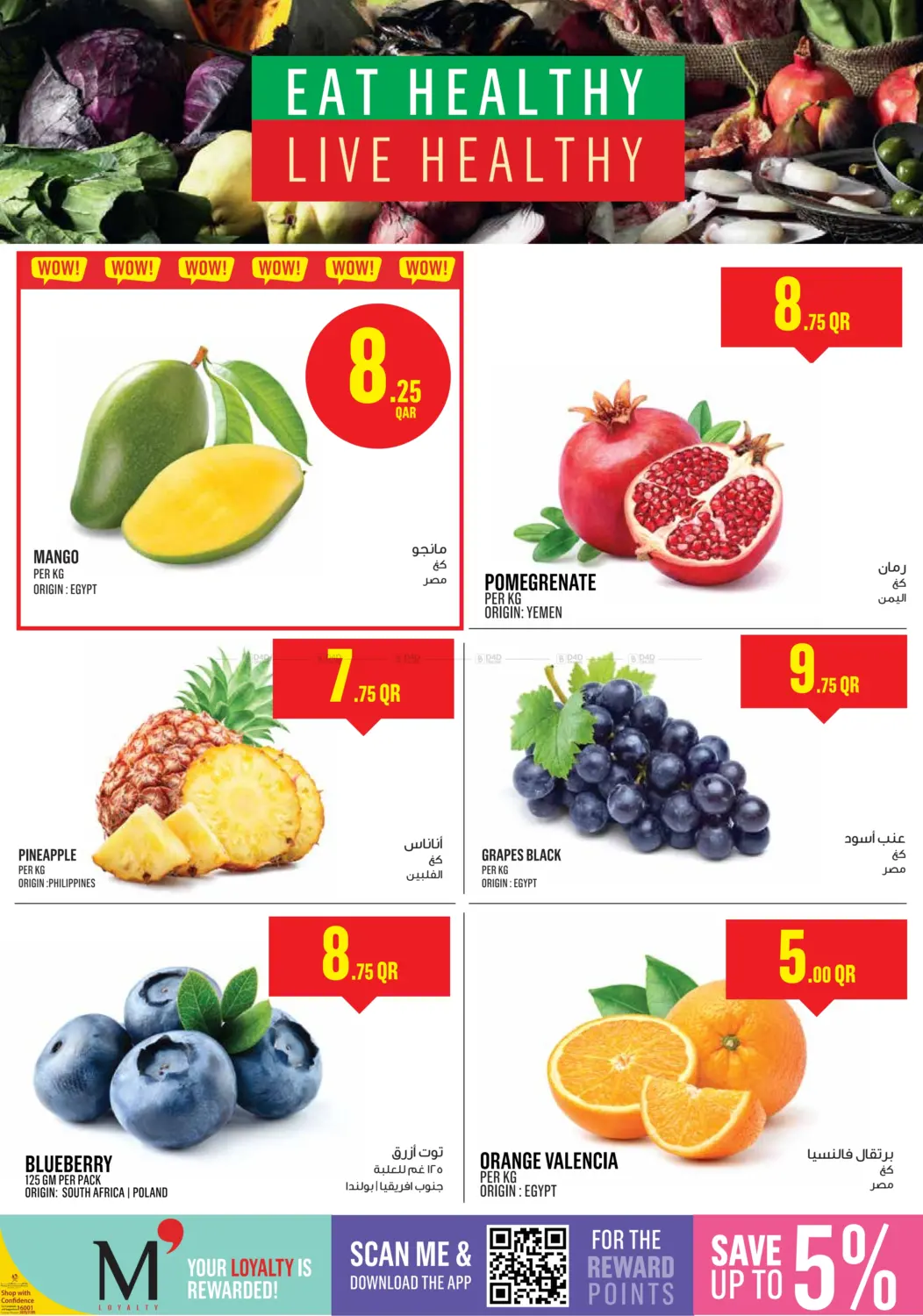 صفحة رقم 2 من Monoprix Weekend Specials! في مونوبريكس