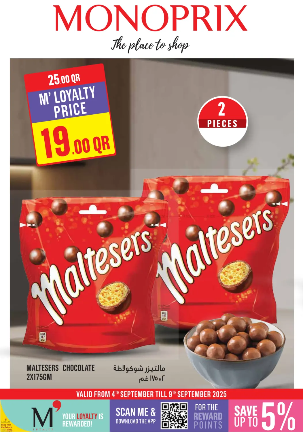 صفحة رقم 1 من Monoprix Weekend Specials! في مونوبريكس