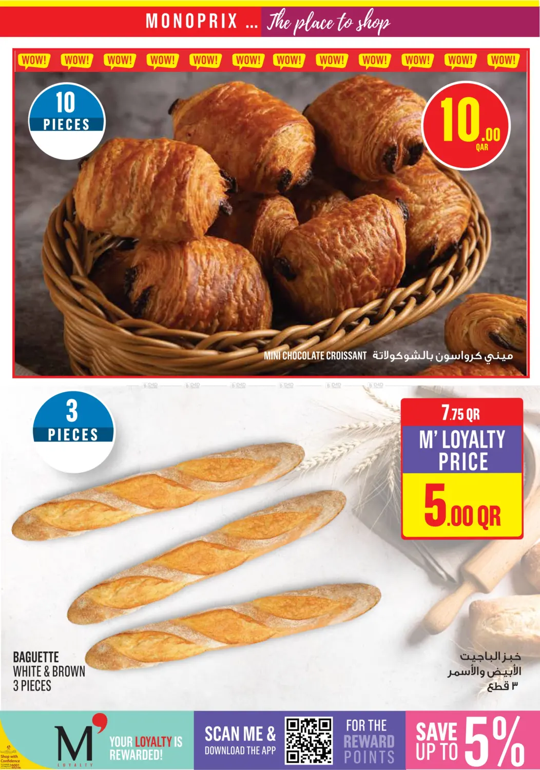 صفحة رقم 7 من Monoprix Weekend Specials! في مونوبريكس