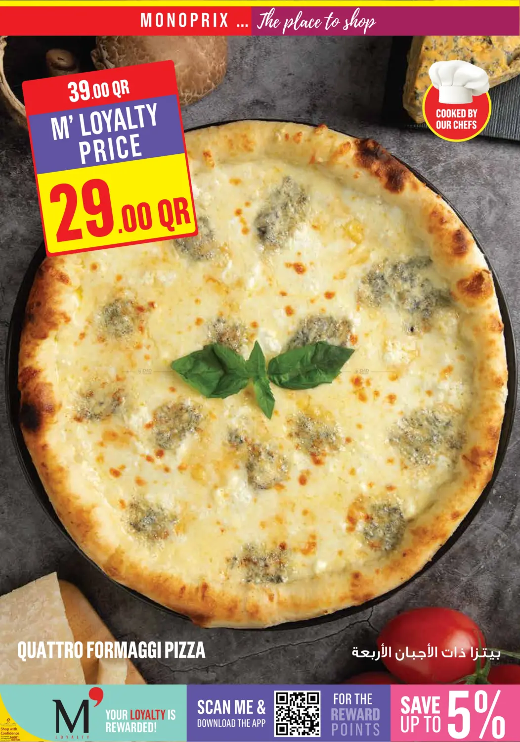 صفحة رقم 10 من Monoprix Weekend Specials! في مونوبريكس