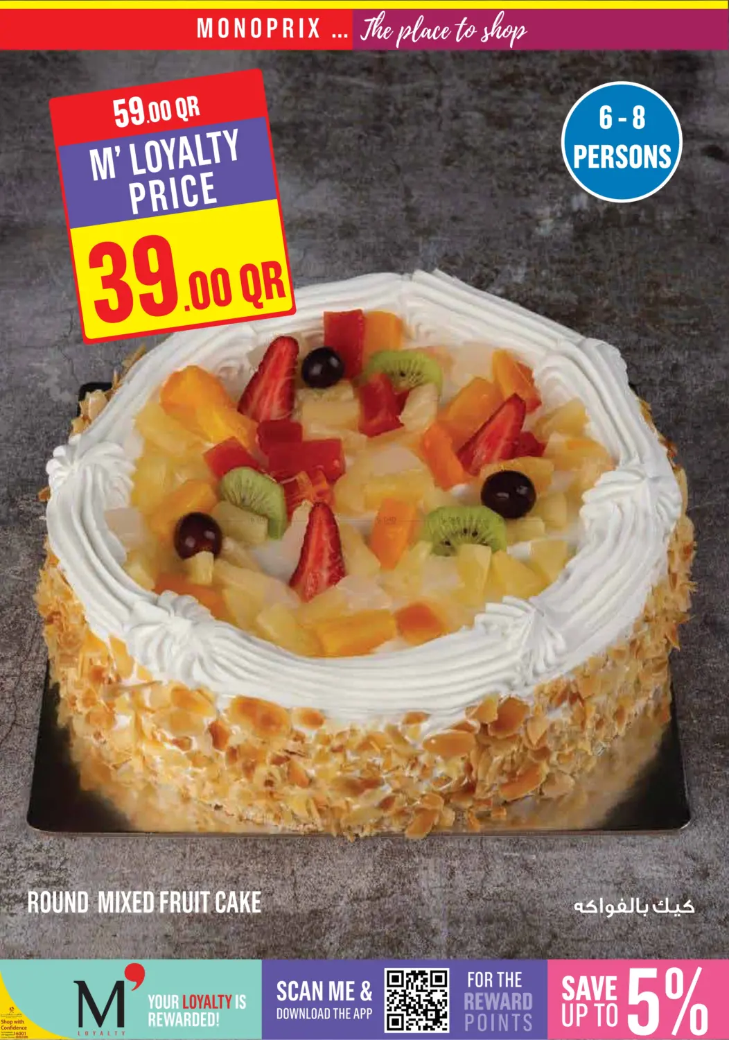 صفحة رقم 8 من Monoprix Weekend Specials! في مونوبريكس
