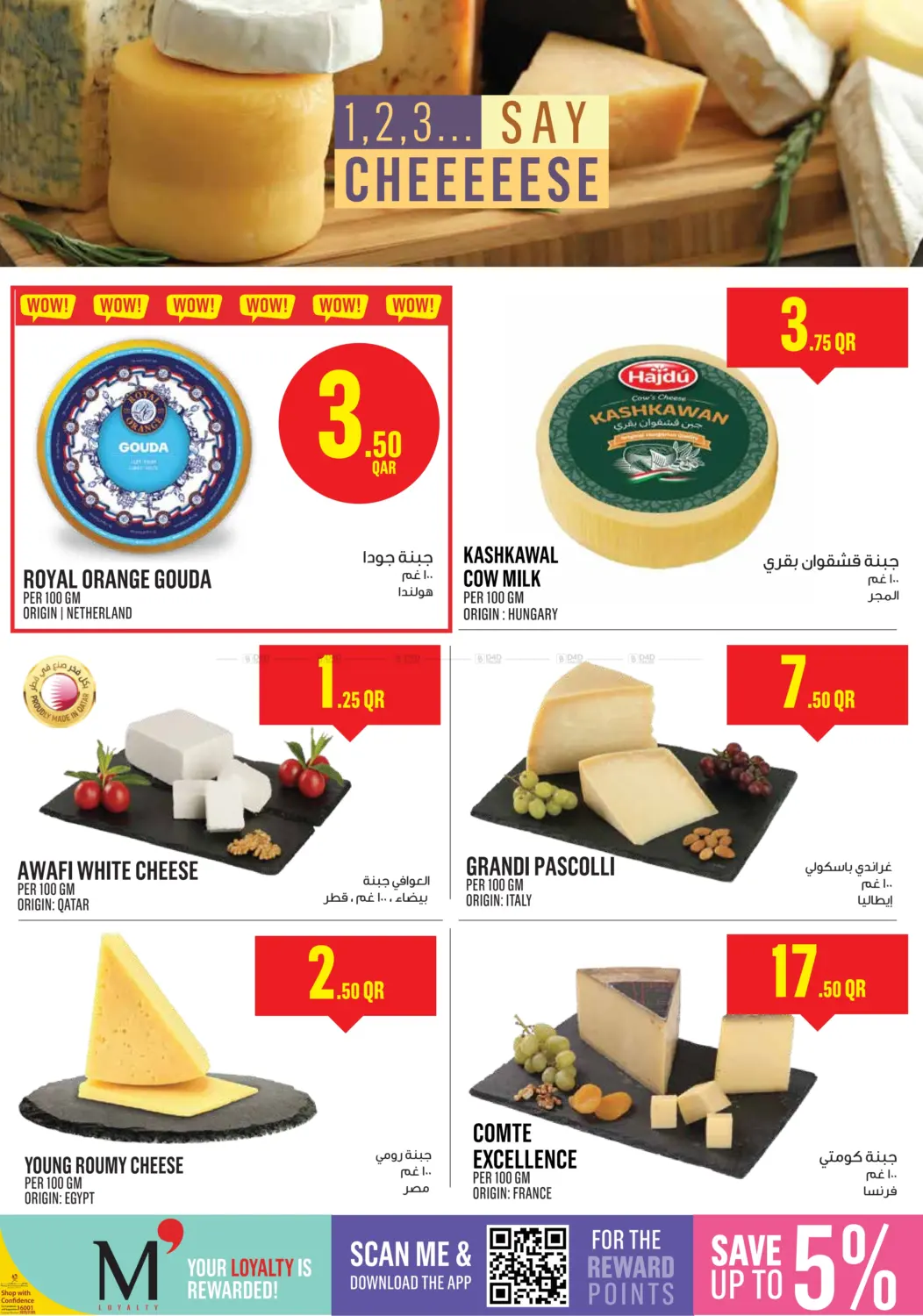 صفحة رقم 6 من Monoprix Weekend Specials! في مونوبريكس