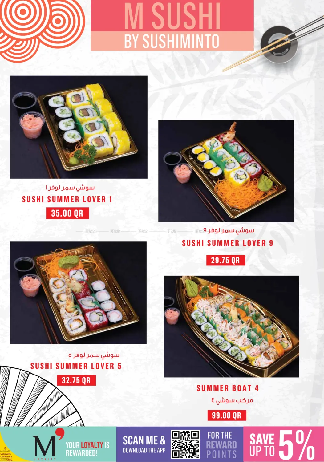 صفحة رقم 12 من Monoprix Weekend Specials! في مونوبريكس