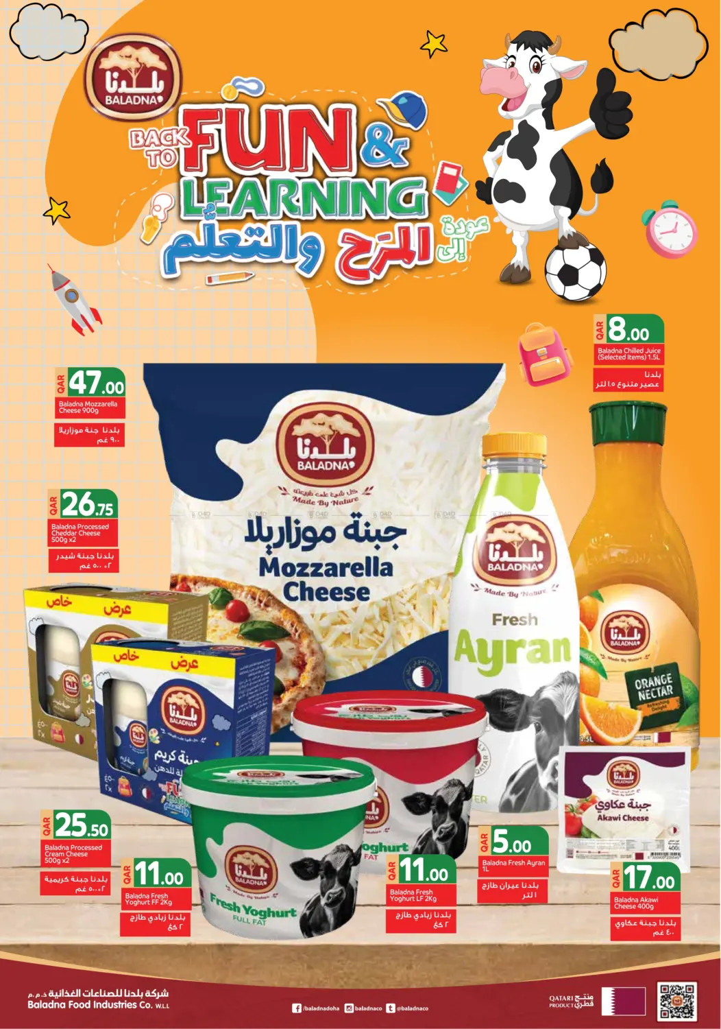صفحة رقم 15 من Monoprix Weekend Specials! في مونوبريكس