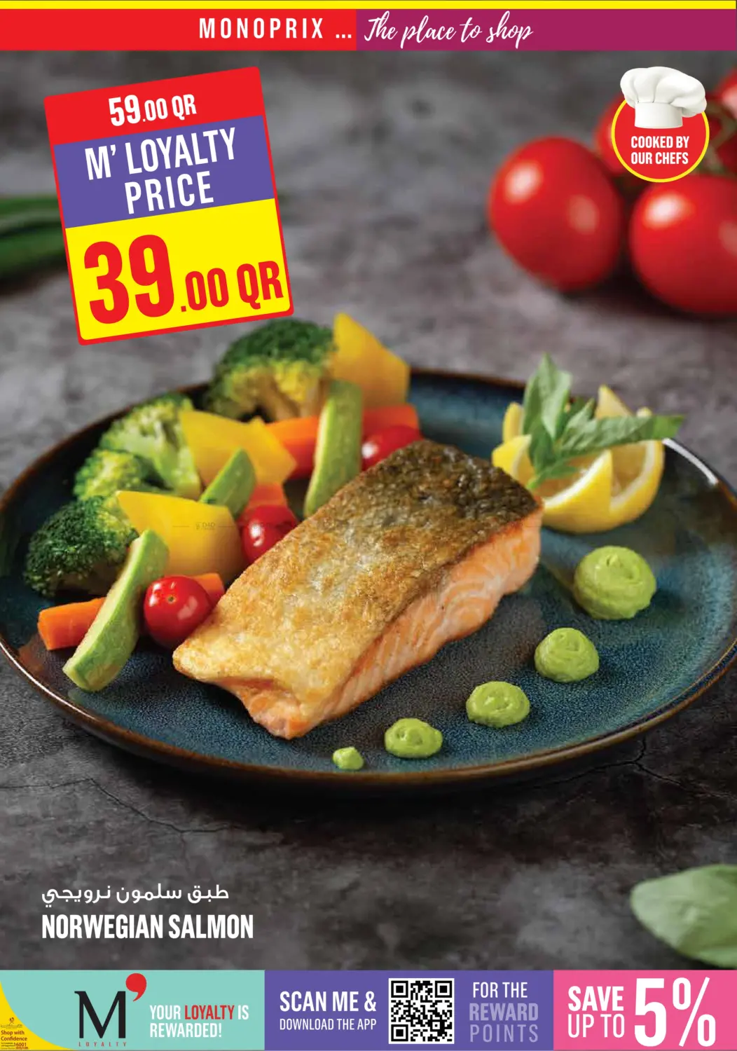 صفحة رقم 11 من Monoprix Weekend Specials! في مونوبريكس